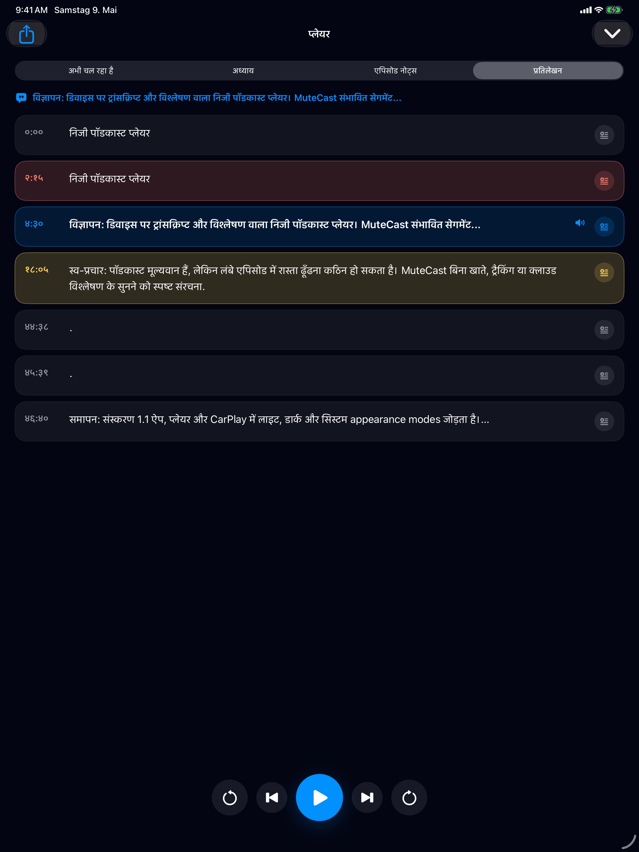 MuteCast ipados App Store screenshot 6