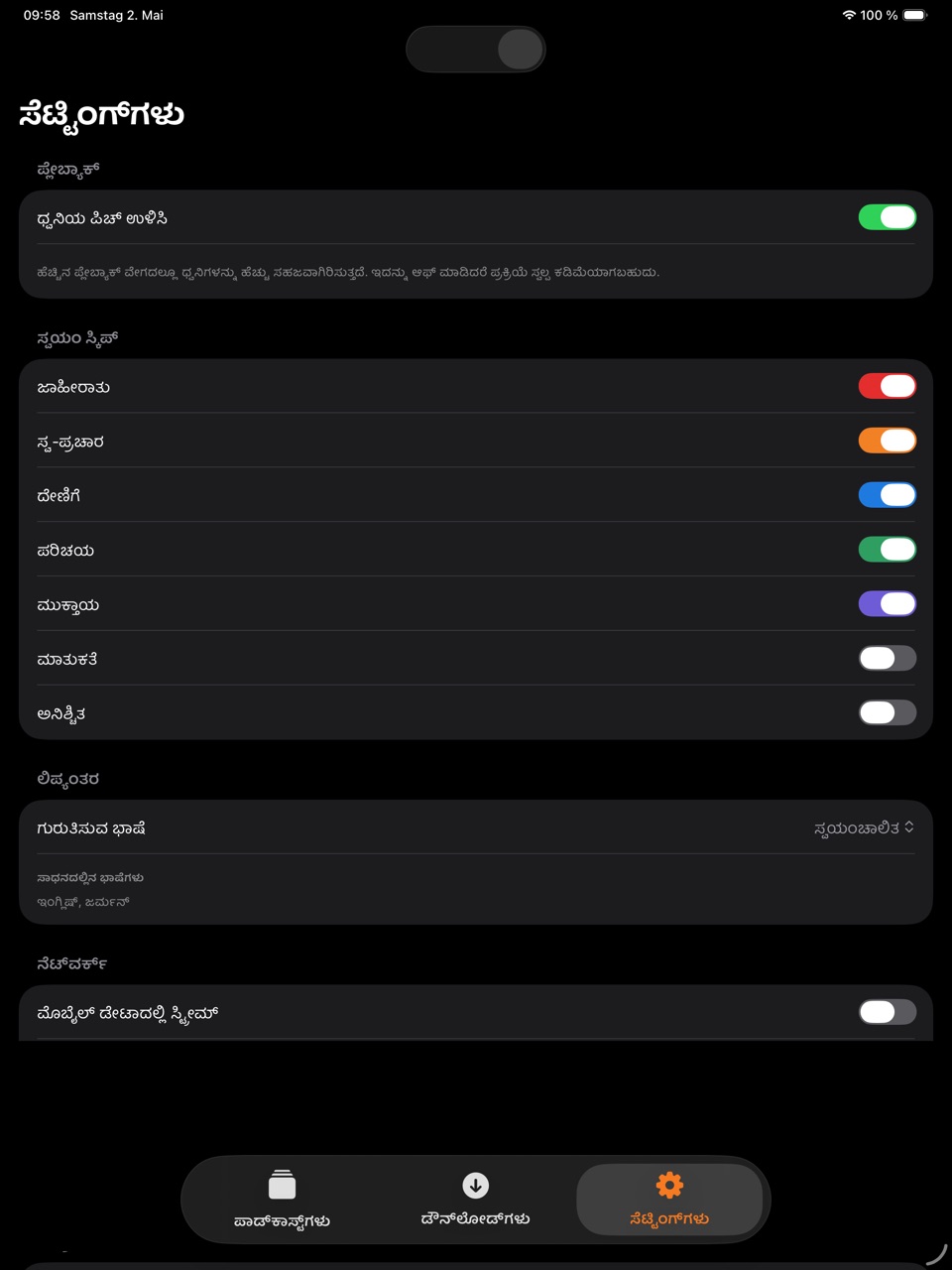 MuteCast ipados App Store screenshot 5