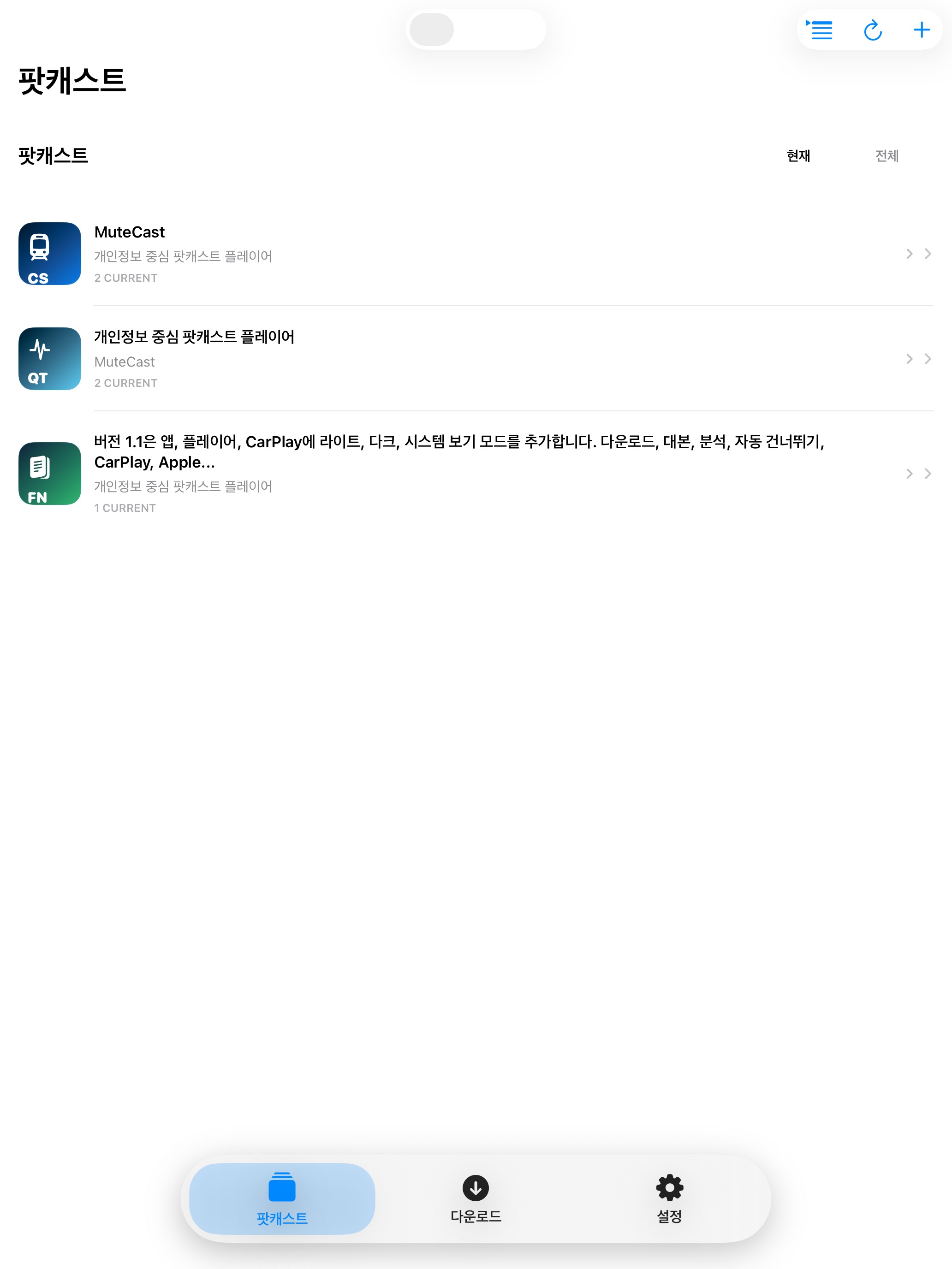 MuteCast ipados App Store screenshot 1
