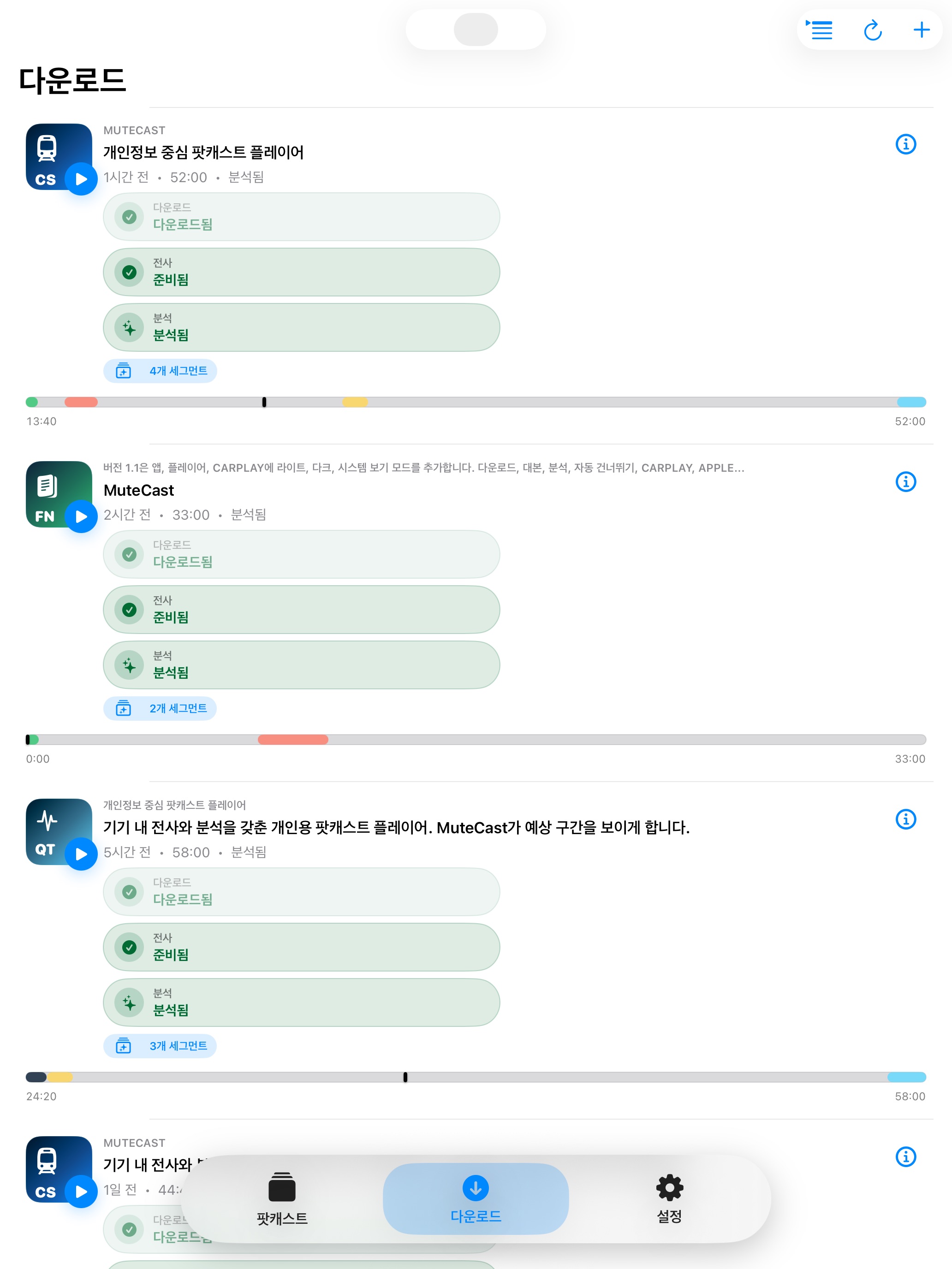 MuteCast ipados App Store screenshot 3