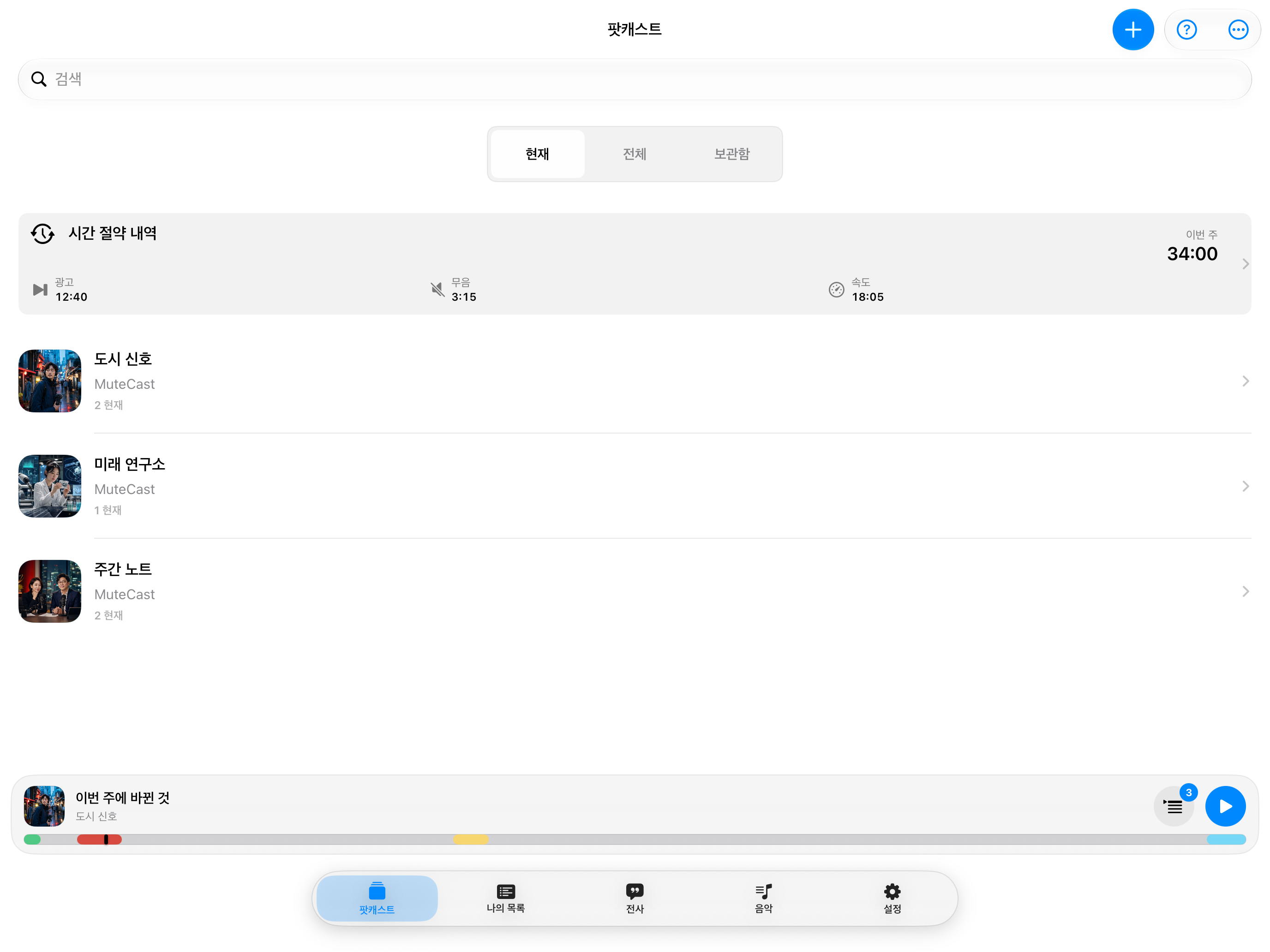MuteCast iPad screenshot 4: ipad 13 podcasts
