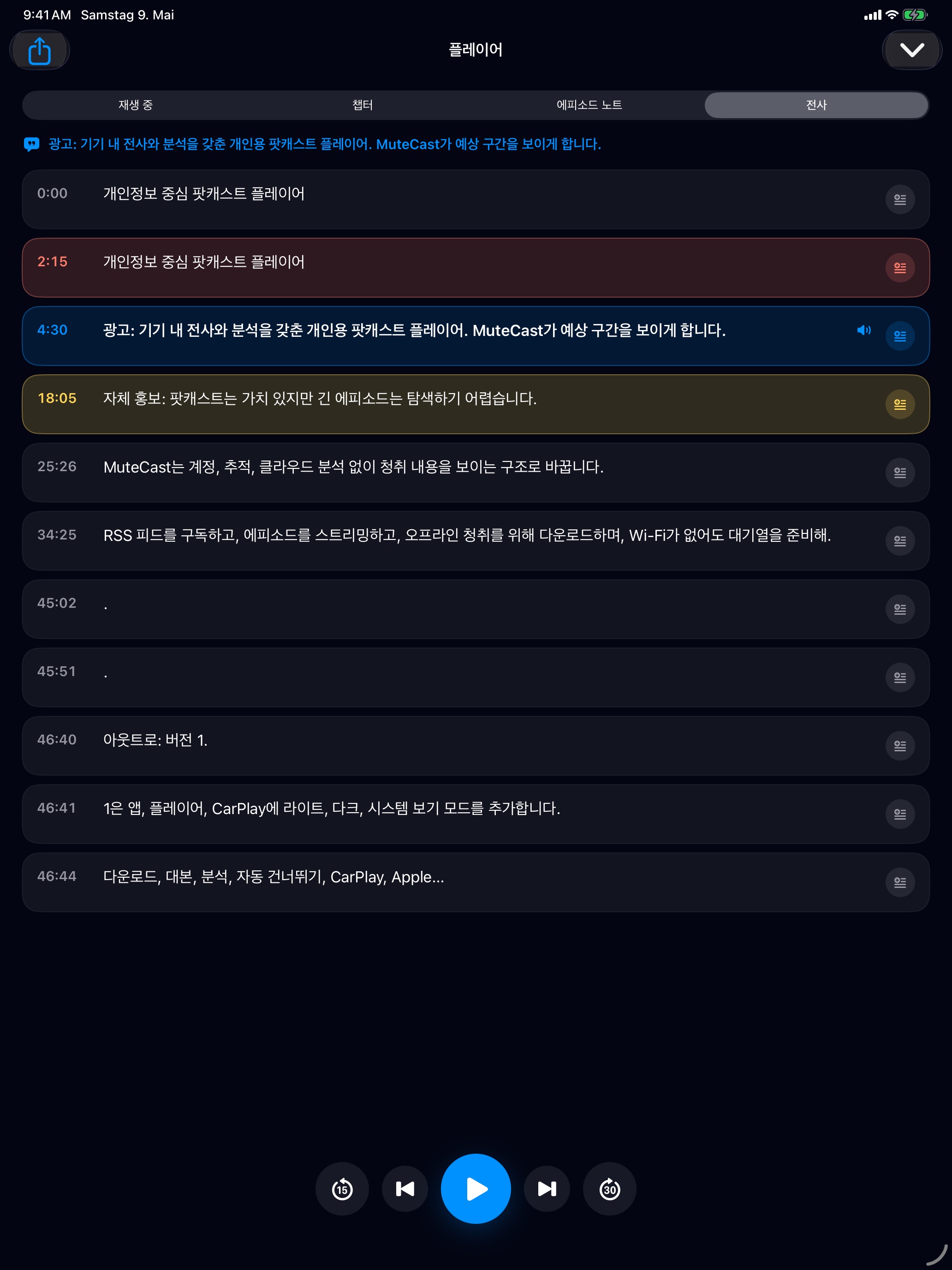 MuteCast ipados App Store screenshot 6
