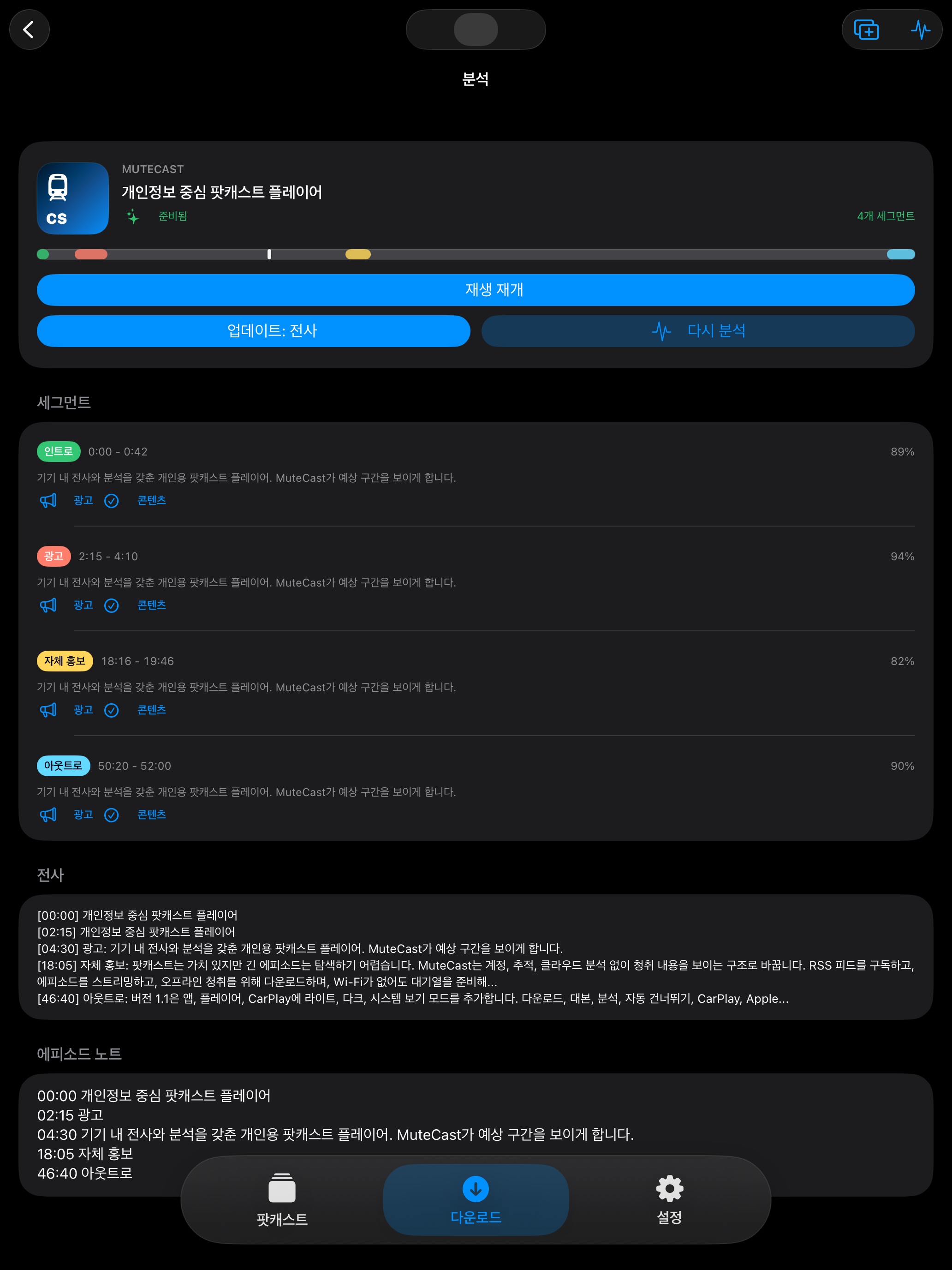 MuteCast ipados App Store screenshot 7