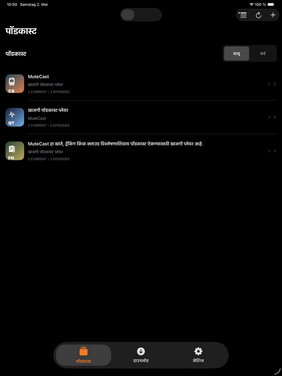 MuteCast ipados App Store screenshot 1