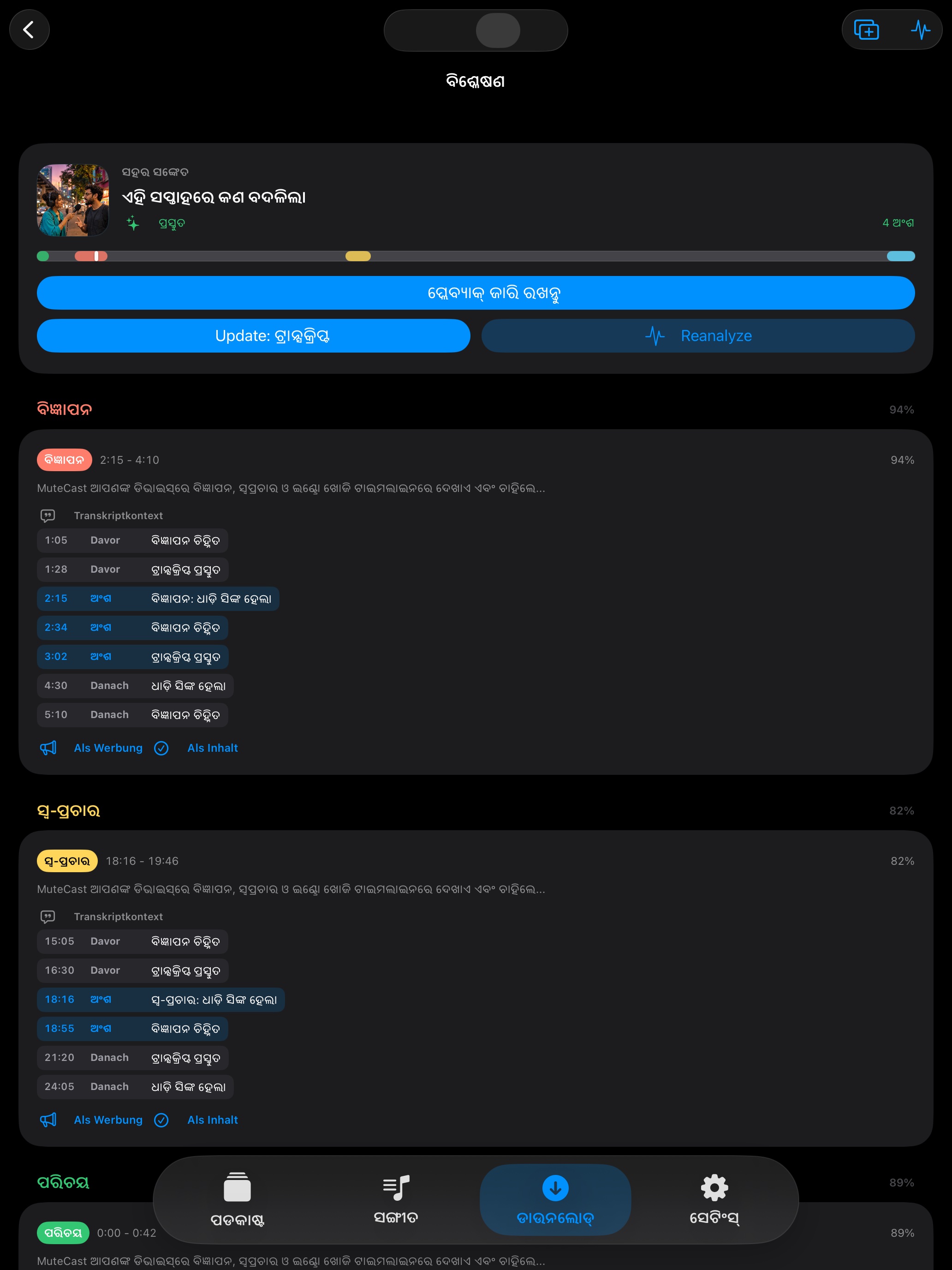 MuteCast ipados App Store screenshot 7