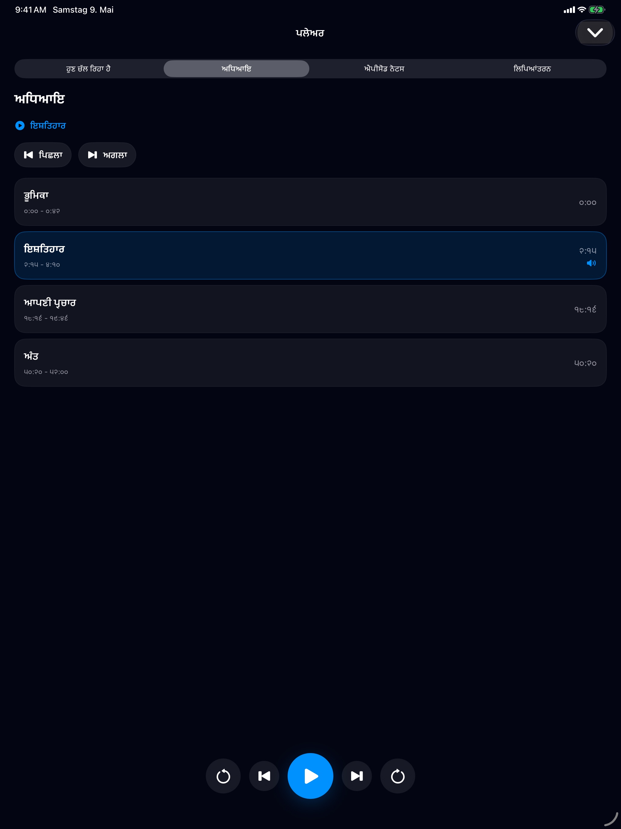 MuteCast ipados App Store screenshot 5