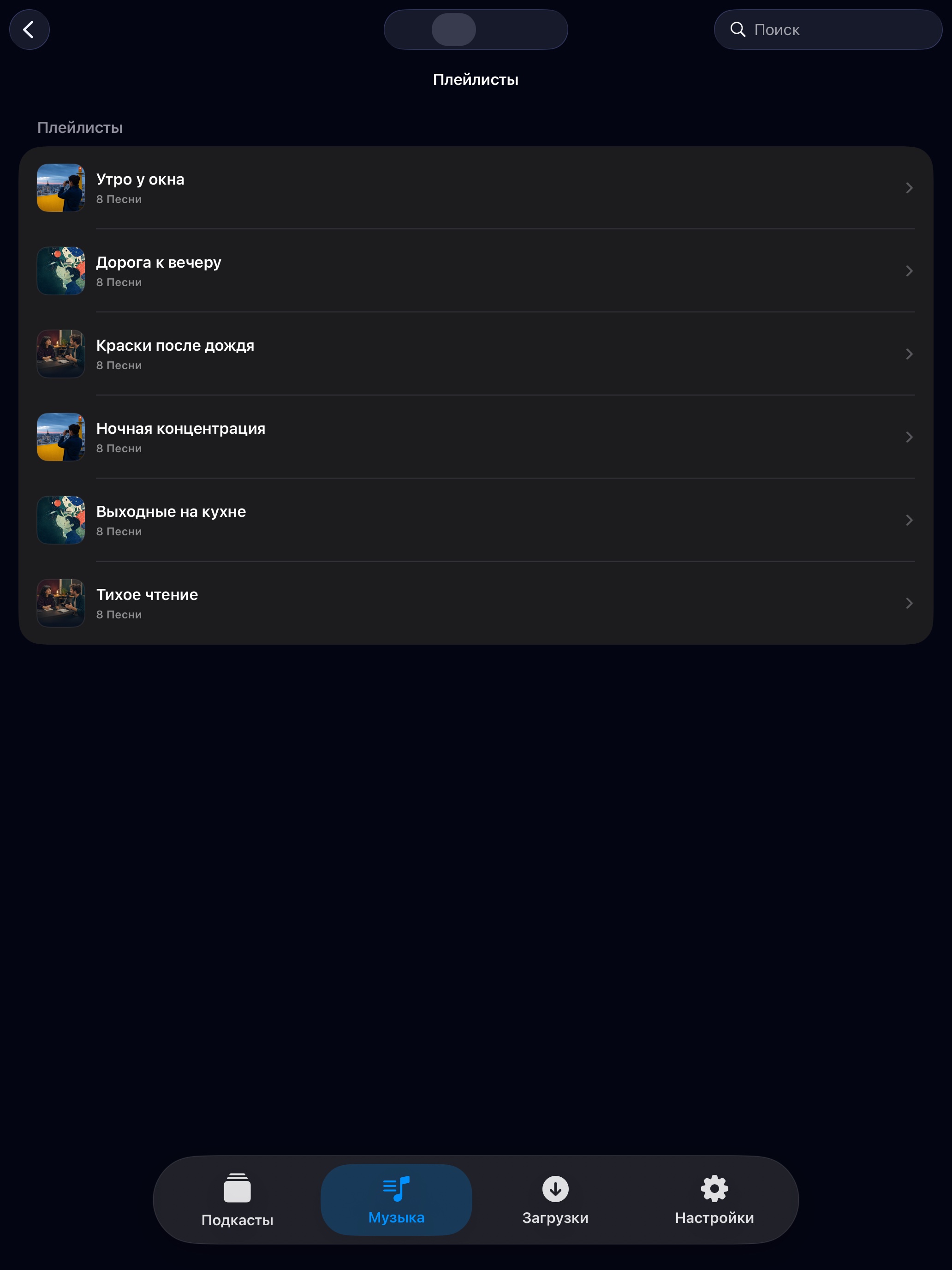 MuteCast ipados App Store screenshot 9
