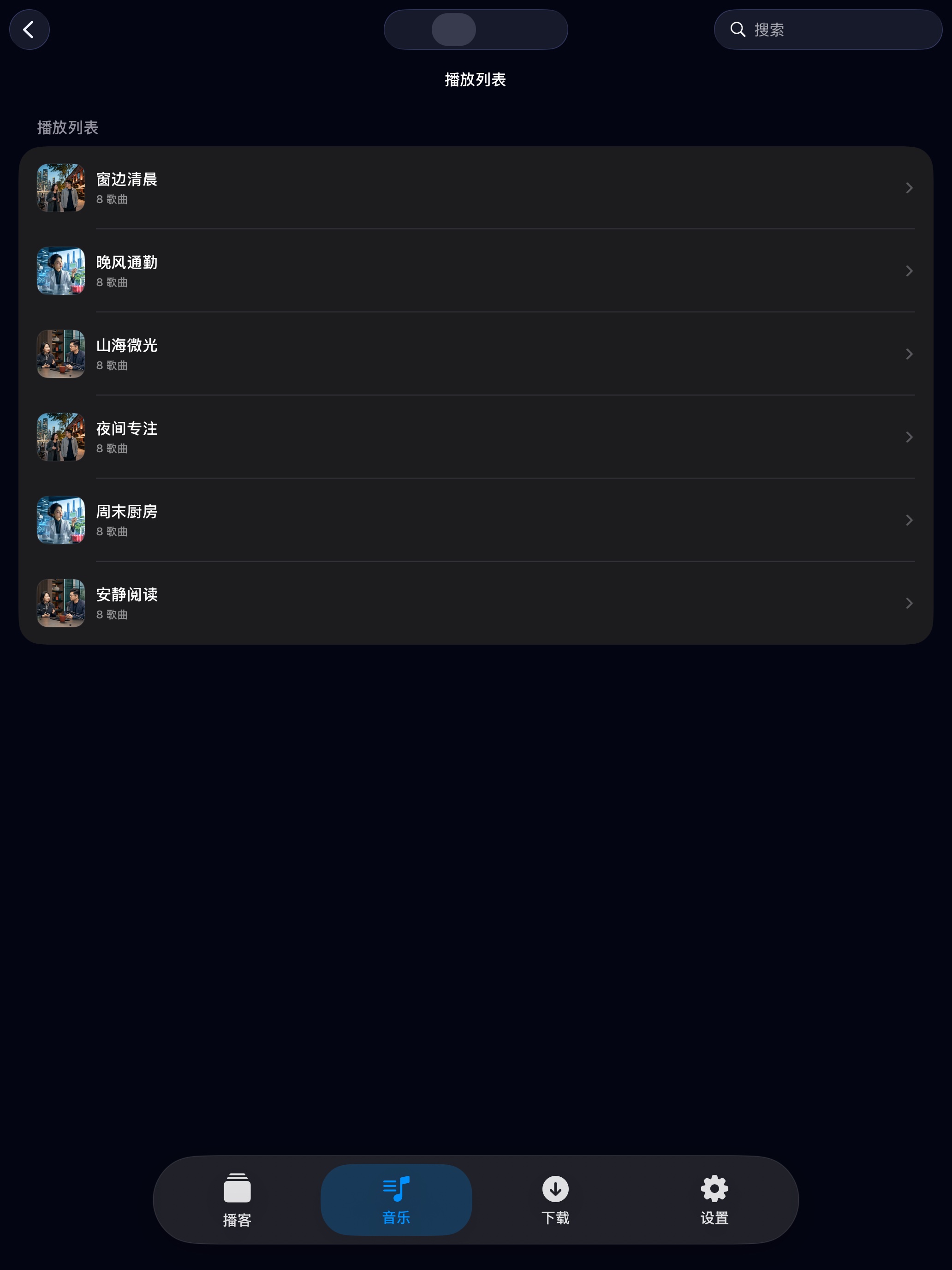 MuteCast ipados App Store screenshot 9