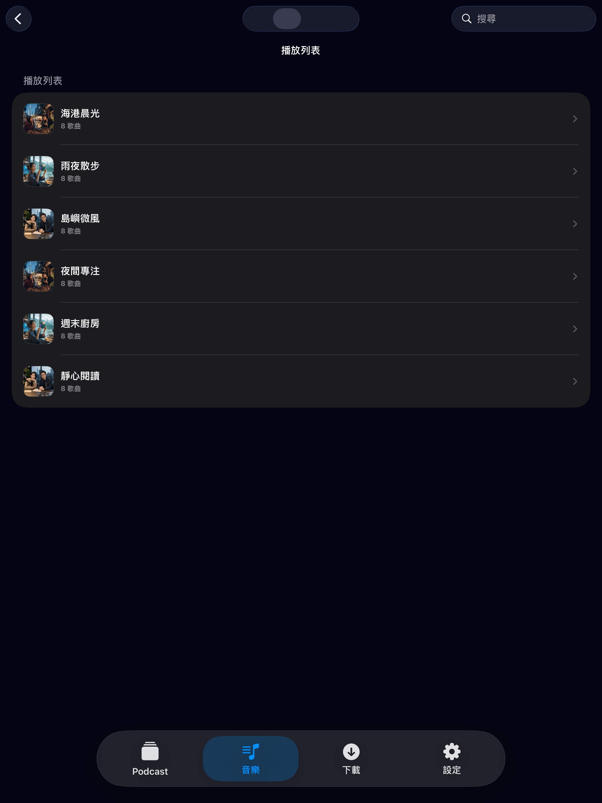 MuteCast ipados App Store screenshot 9