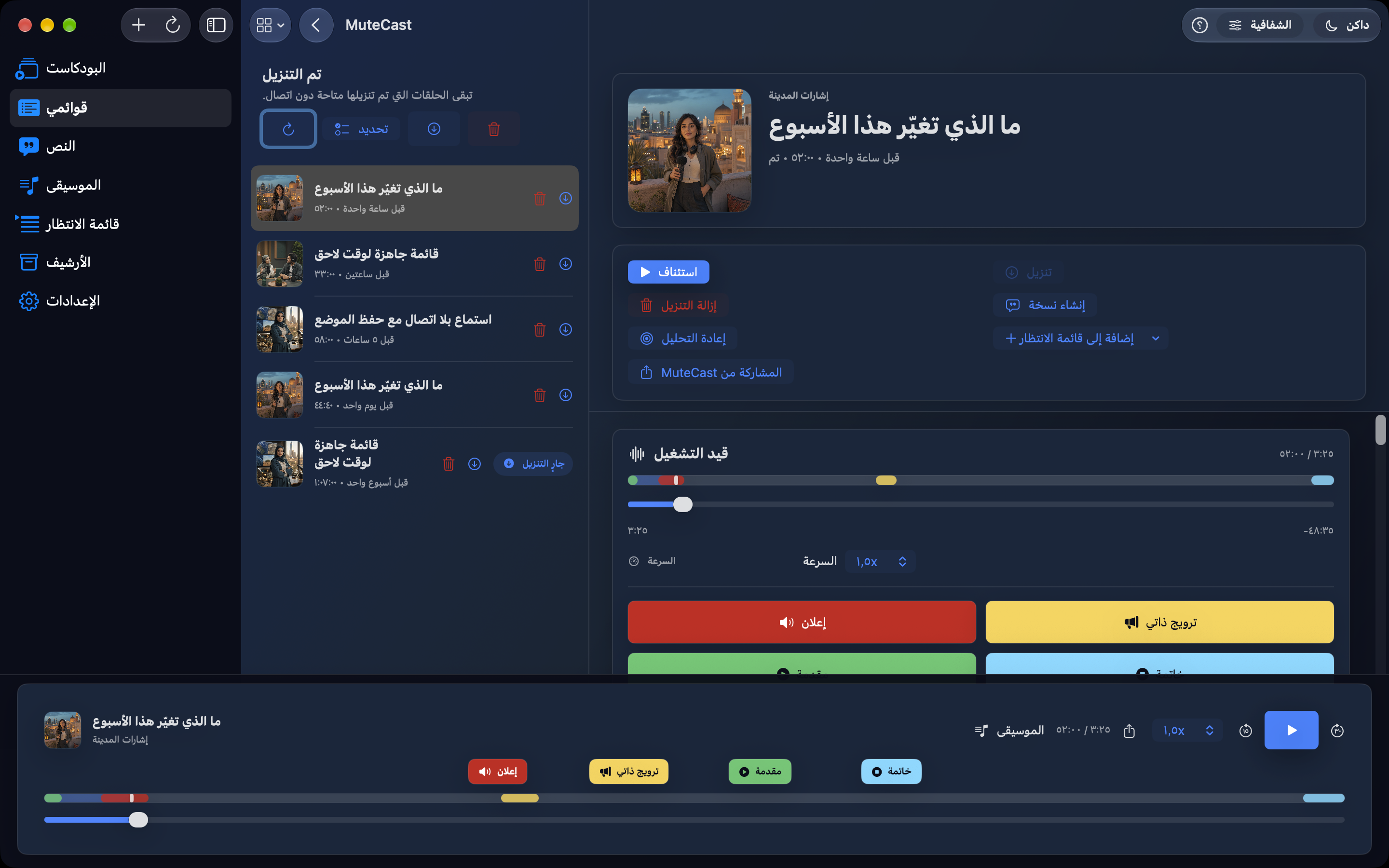 MuteCast Mac screenshot 1: mac dark player