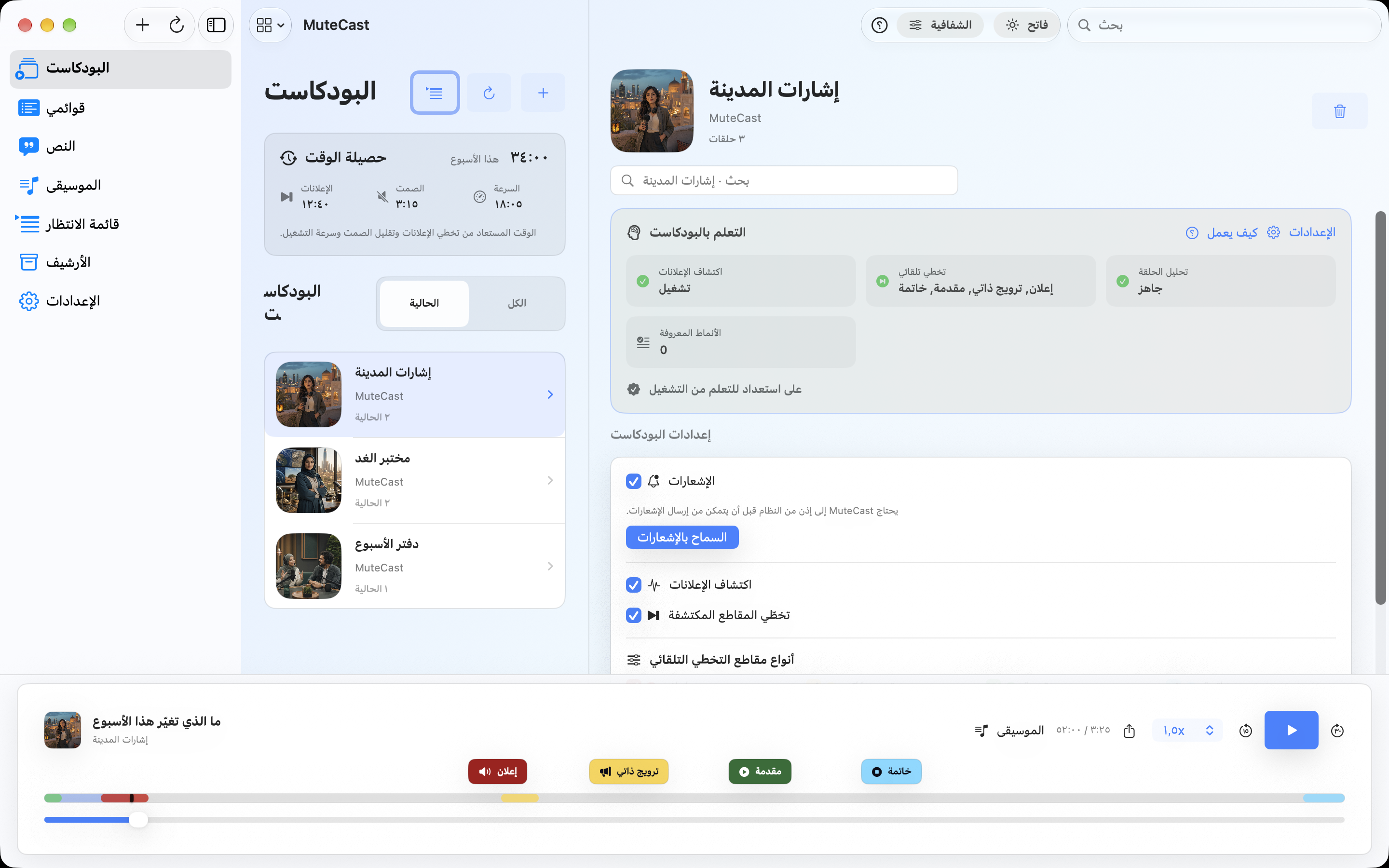 MuteCast Mac screenshot 5: mac light library