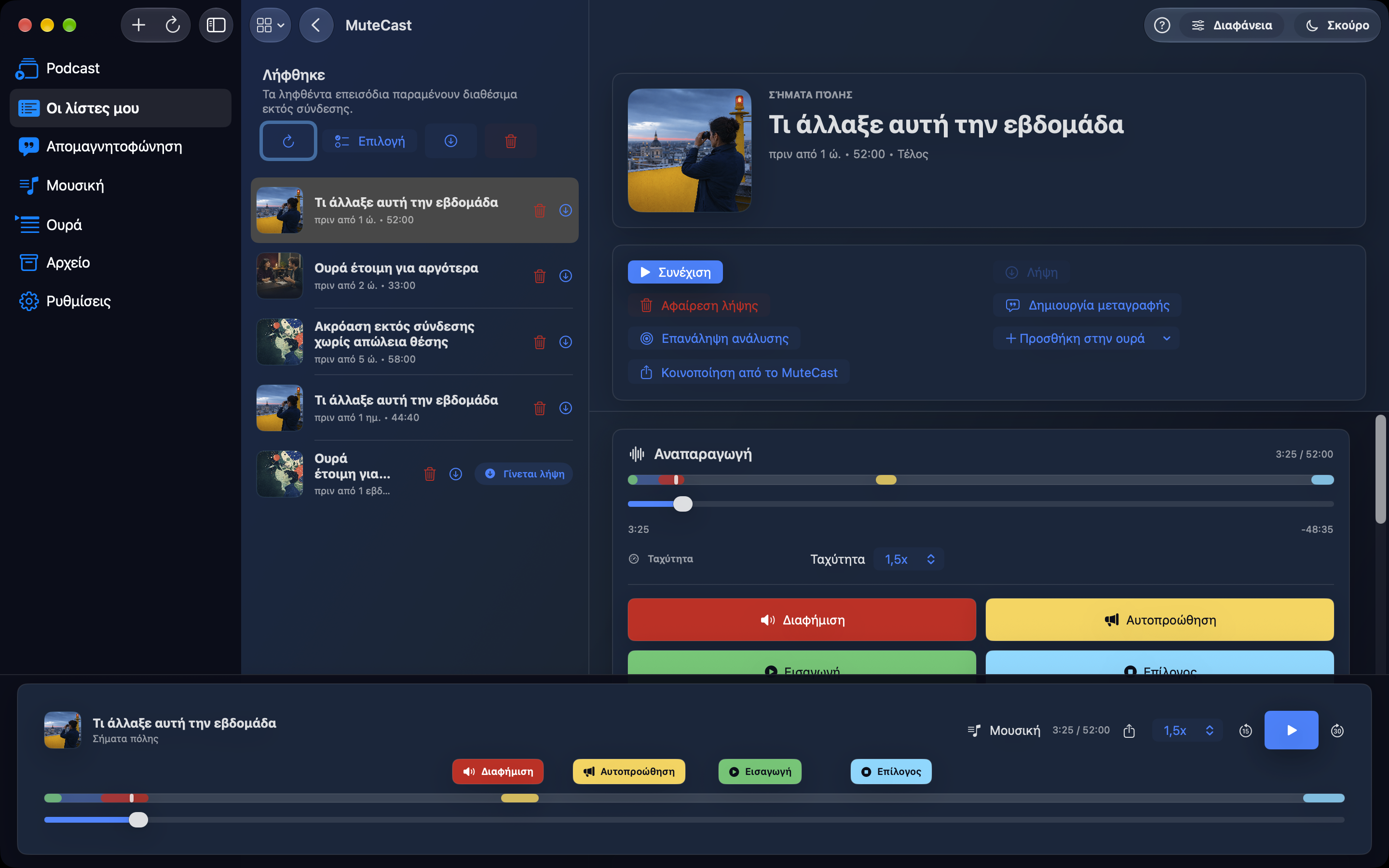 MuteCast Mac screenshot 1: mac dark player