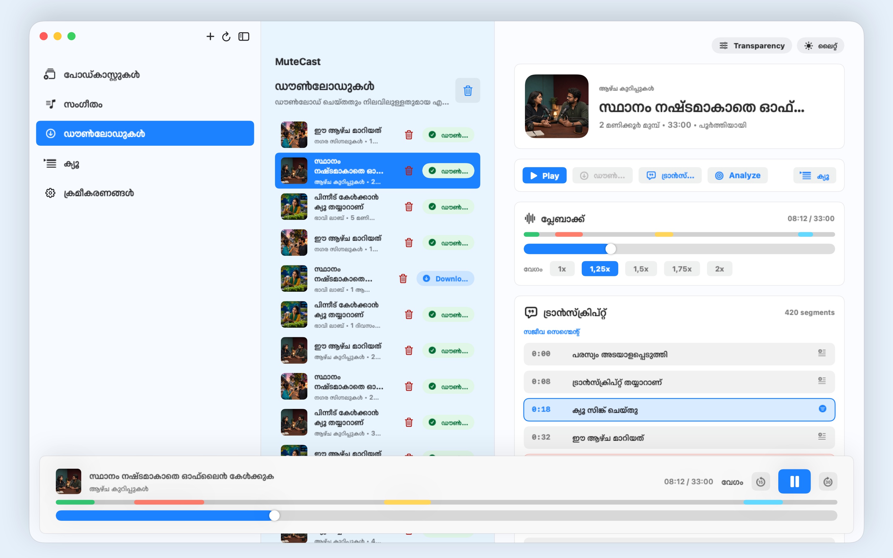 MuteCast macos App Store screenshot 1