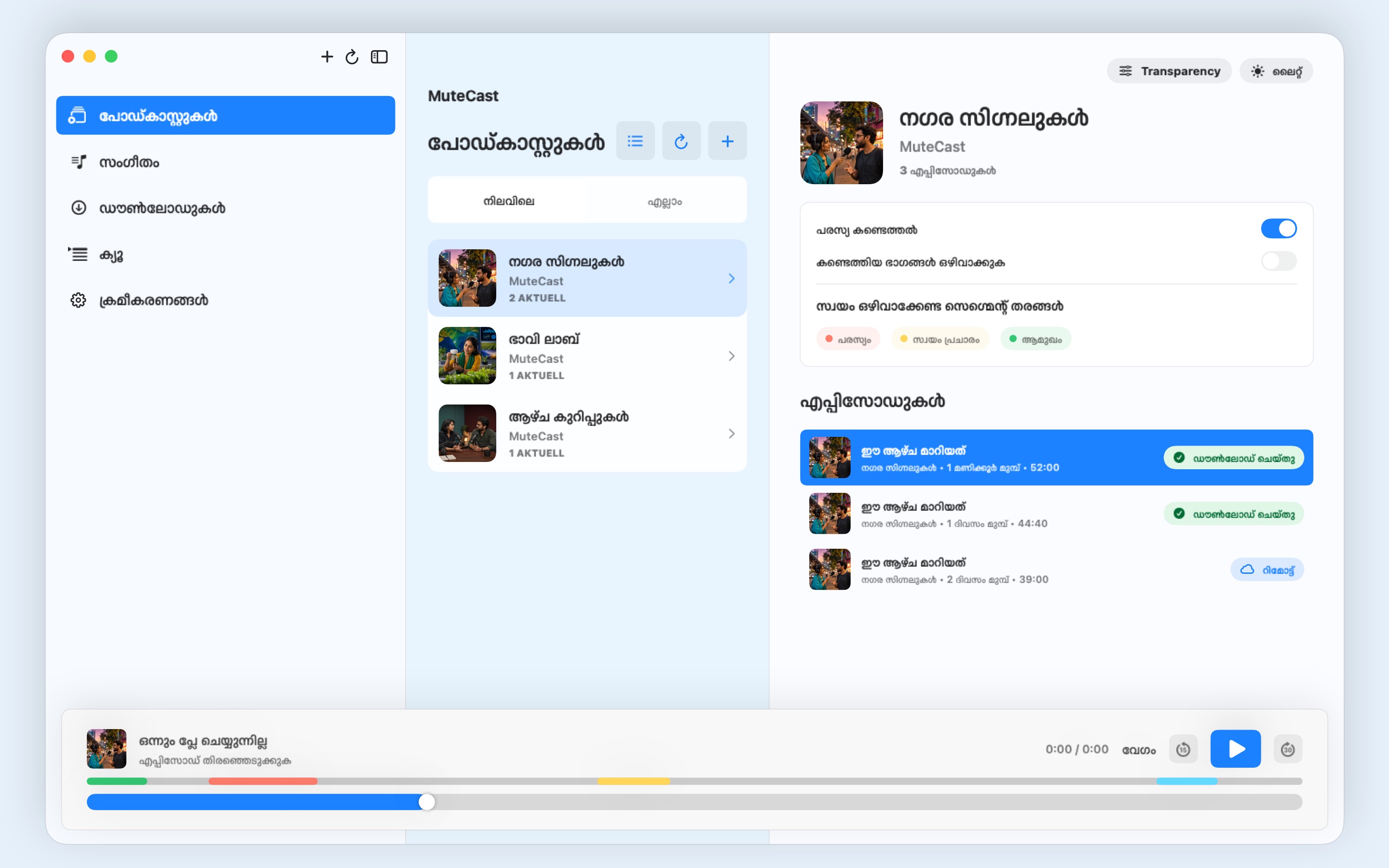 MuteCast macos App Store screenshot 7
