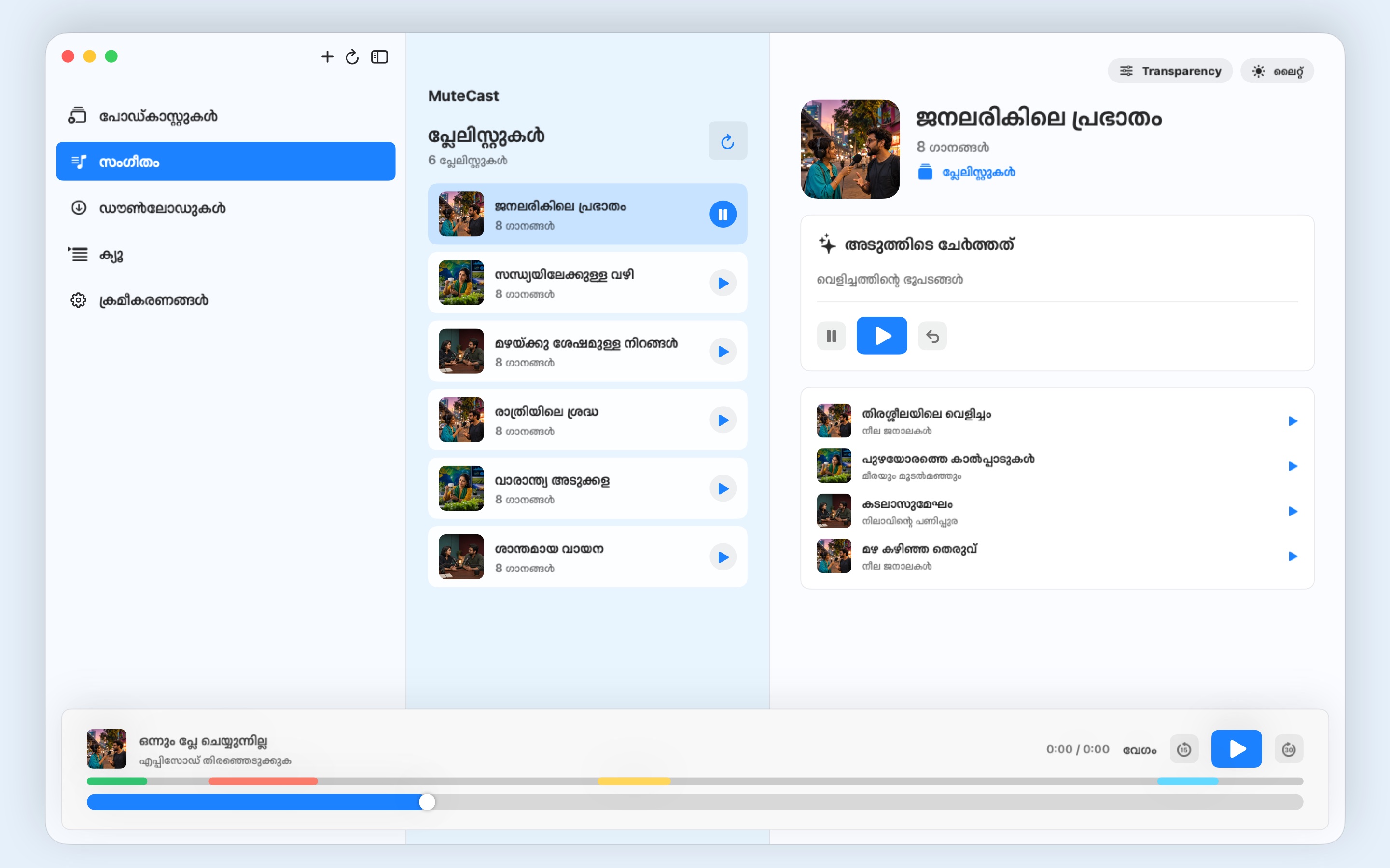 MuteCast macos App Store screenshot 9