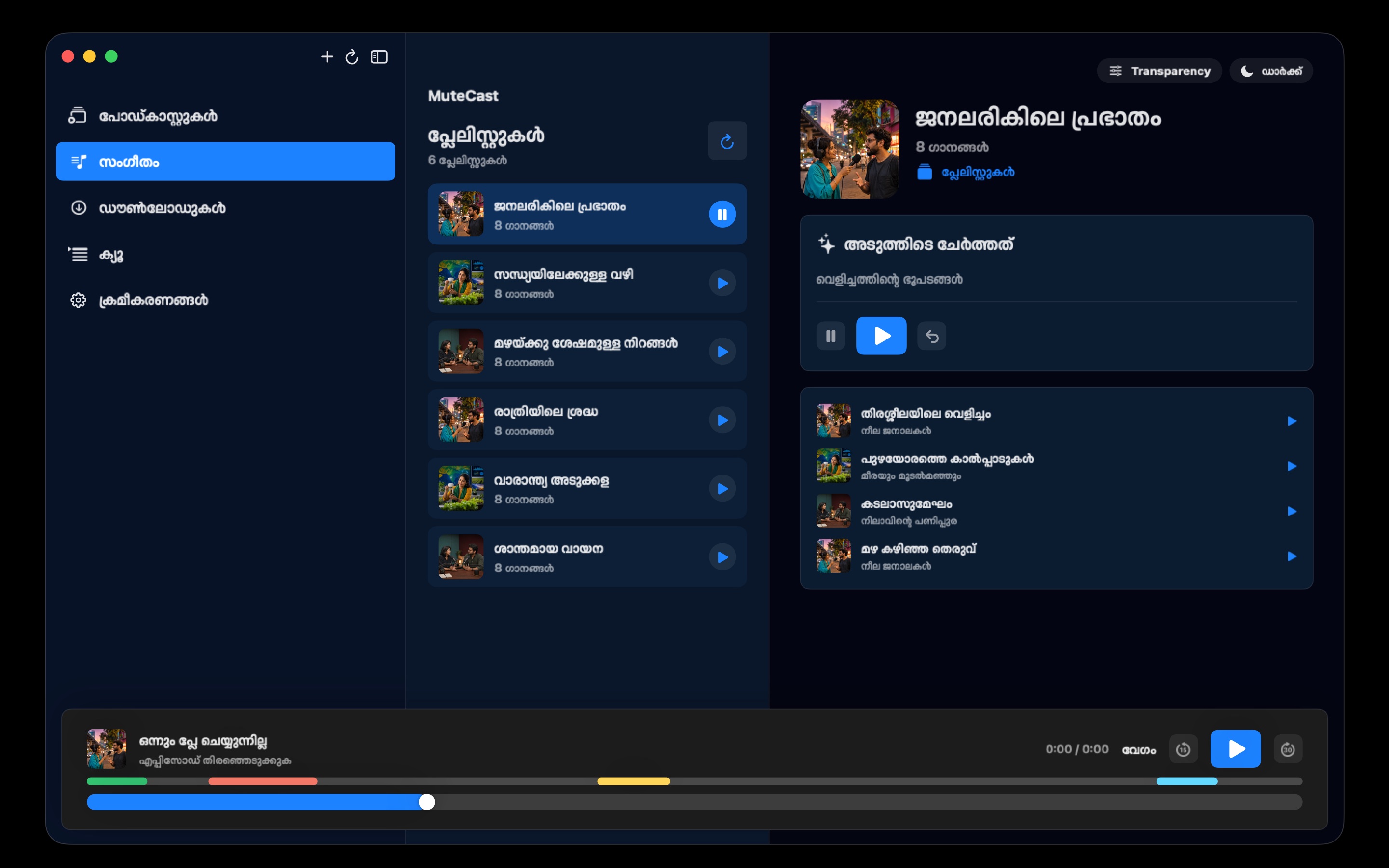 MuteCast macos App Store screenshot 10