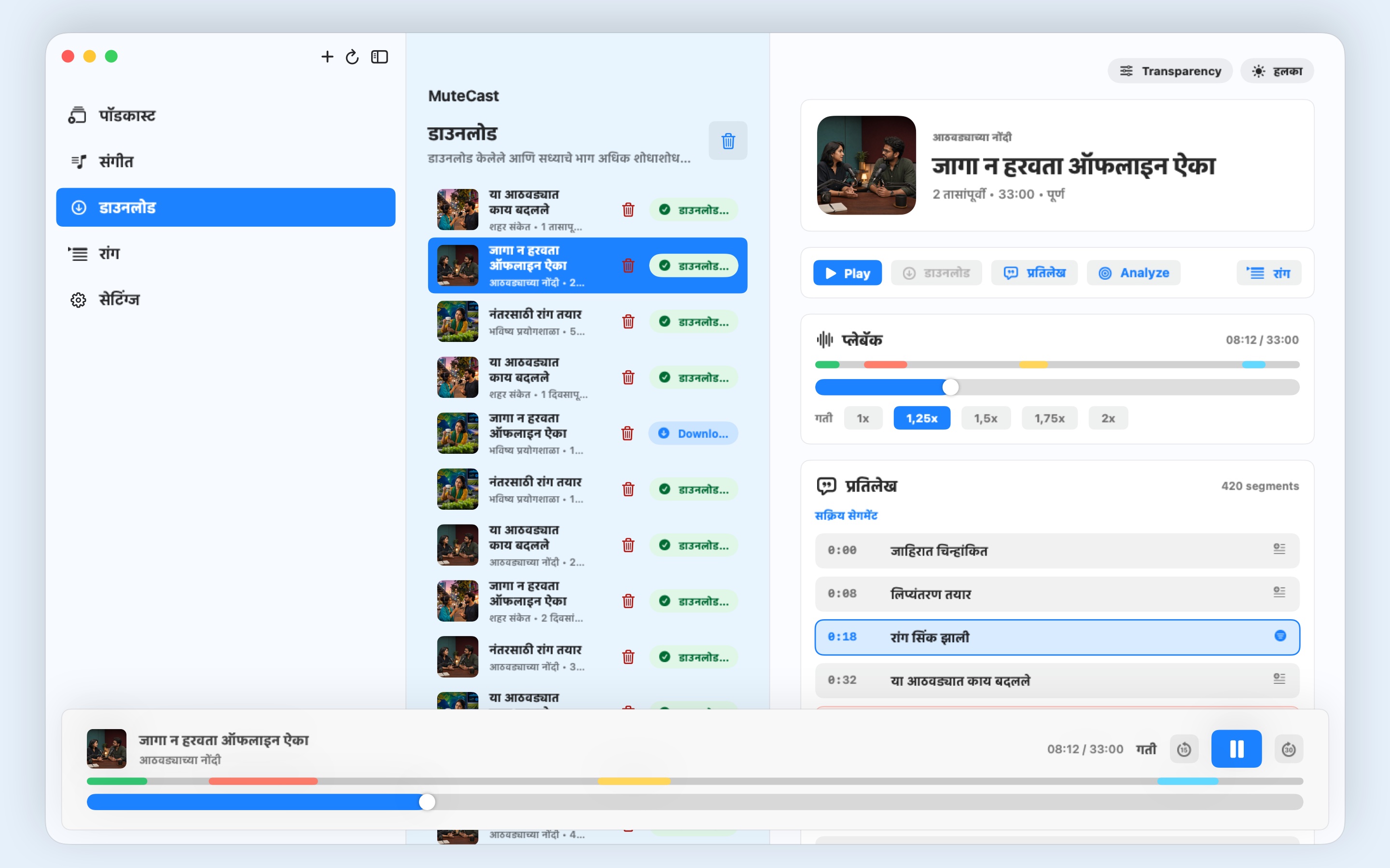 MuteCast macos App Store screenshot 1