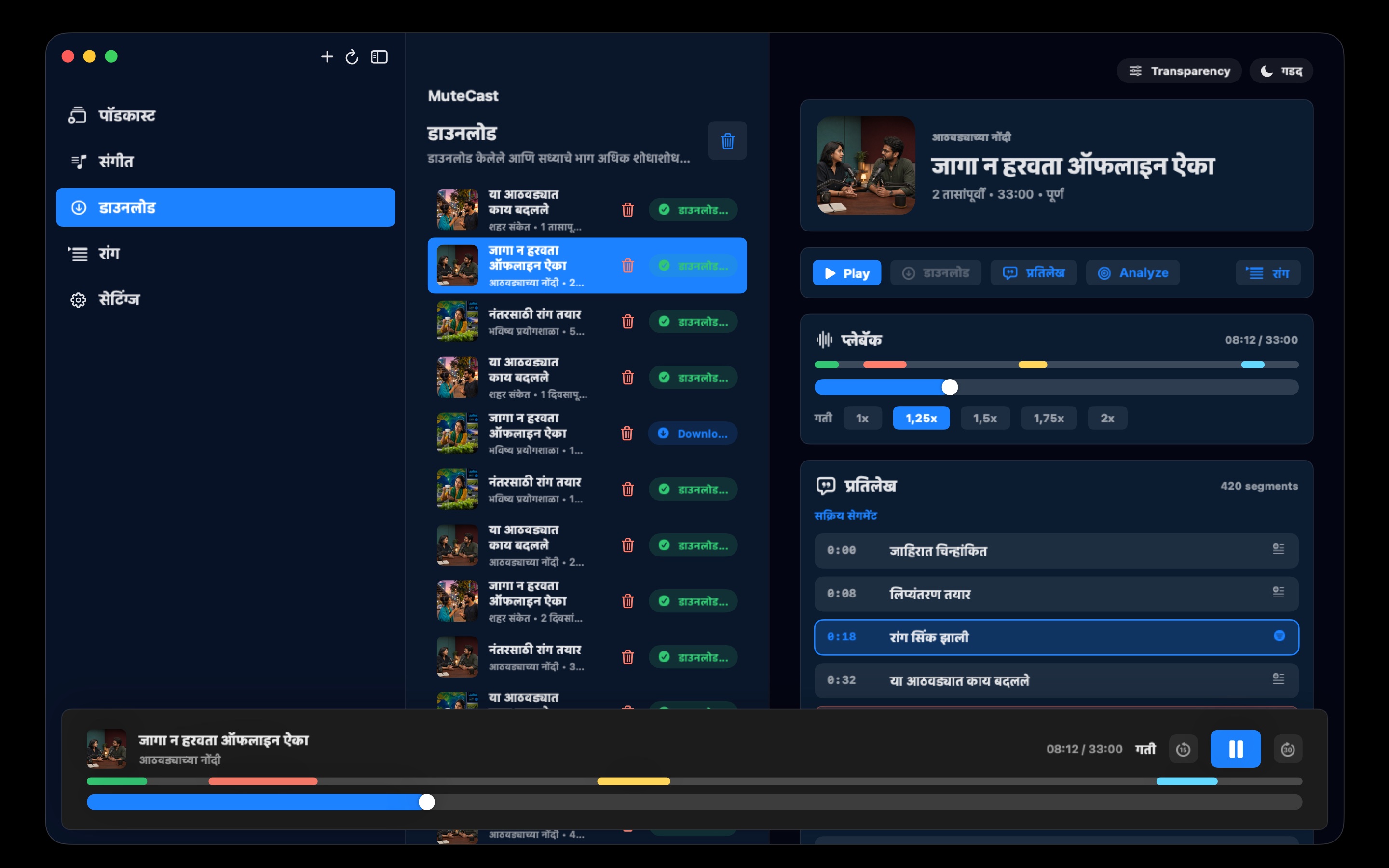 MuteCast macos App Store screenshot 2