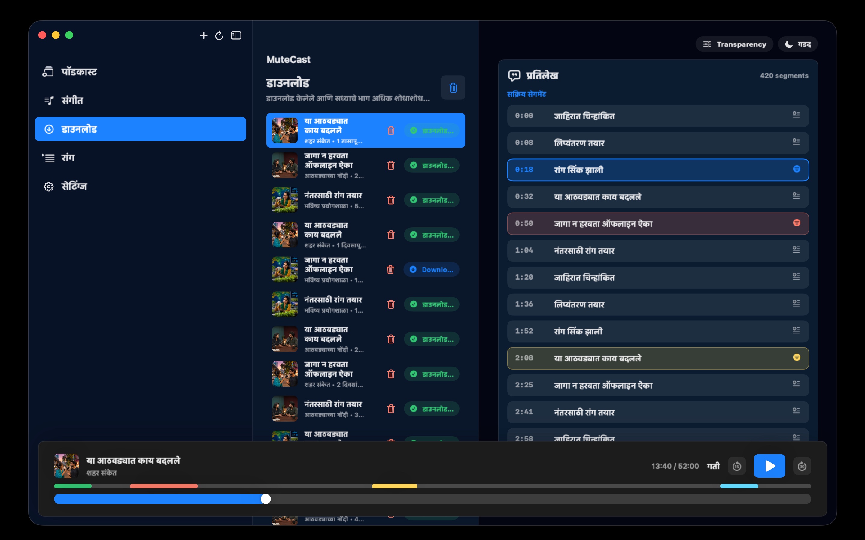 MuteCast macos App Store screenshot 4