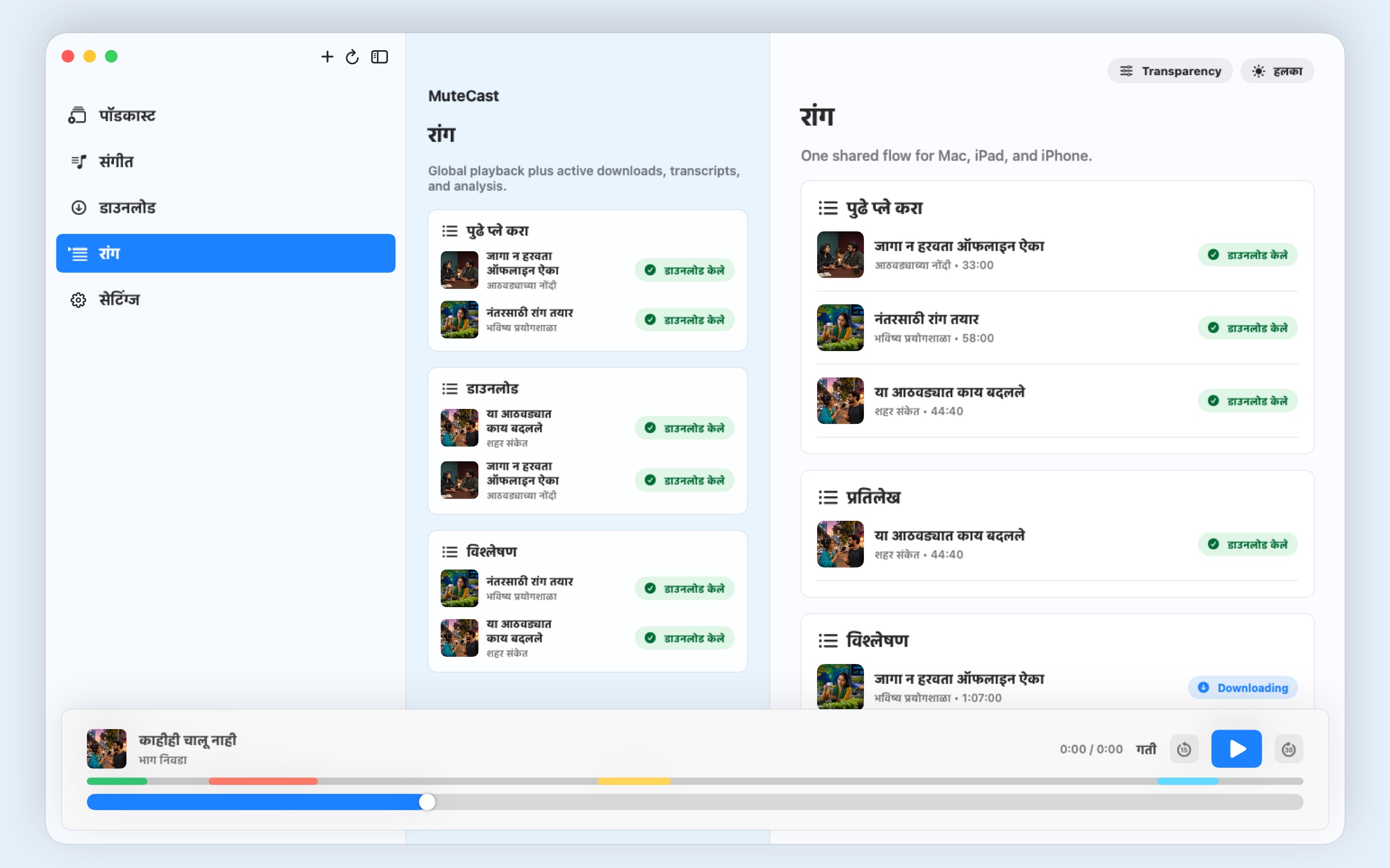 MuteCast macos App Store screenshot 5
