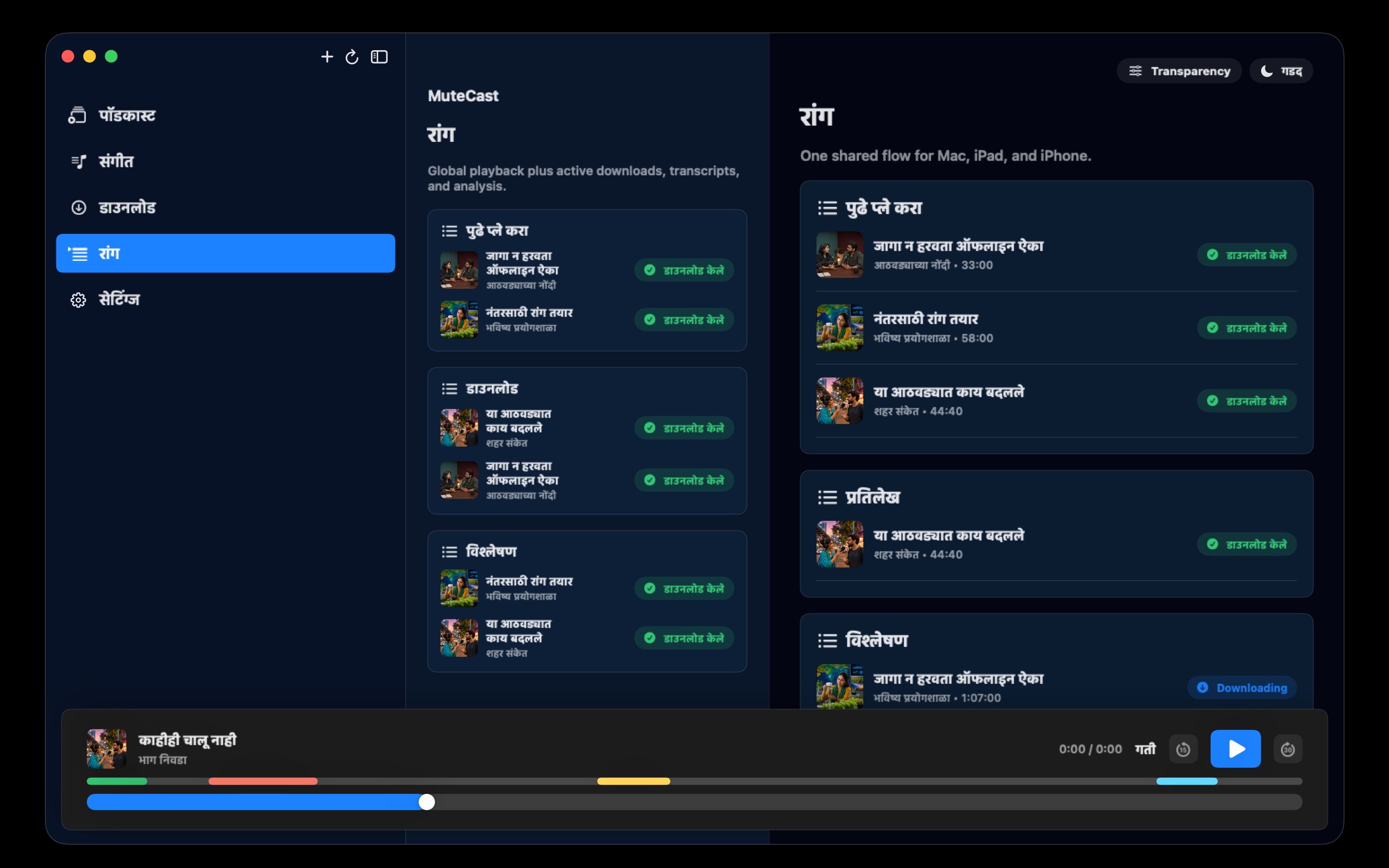 MuteCast macos App Store screenshot 6