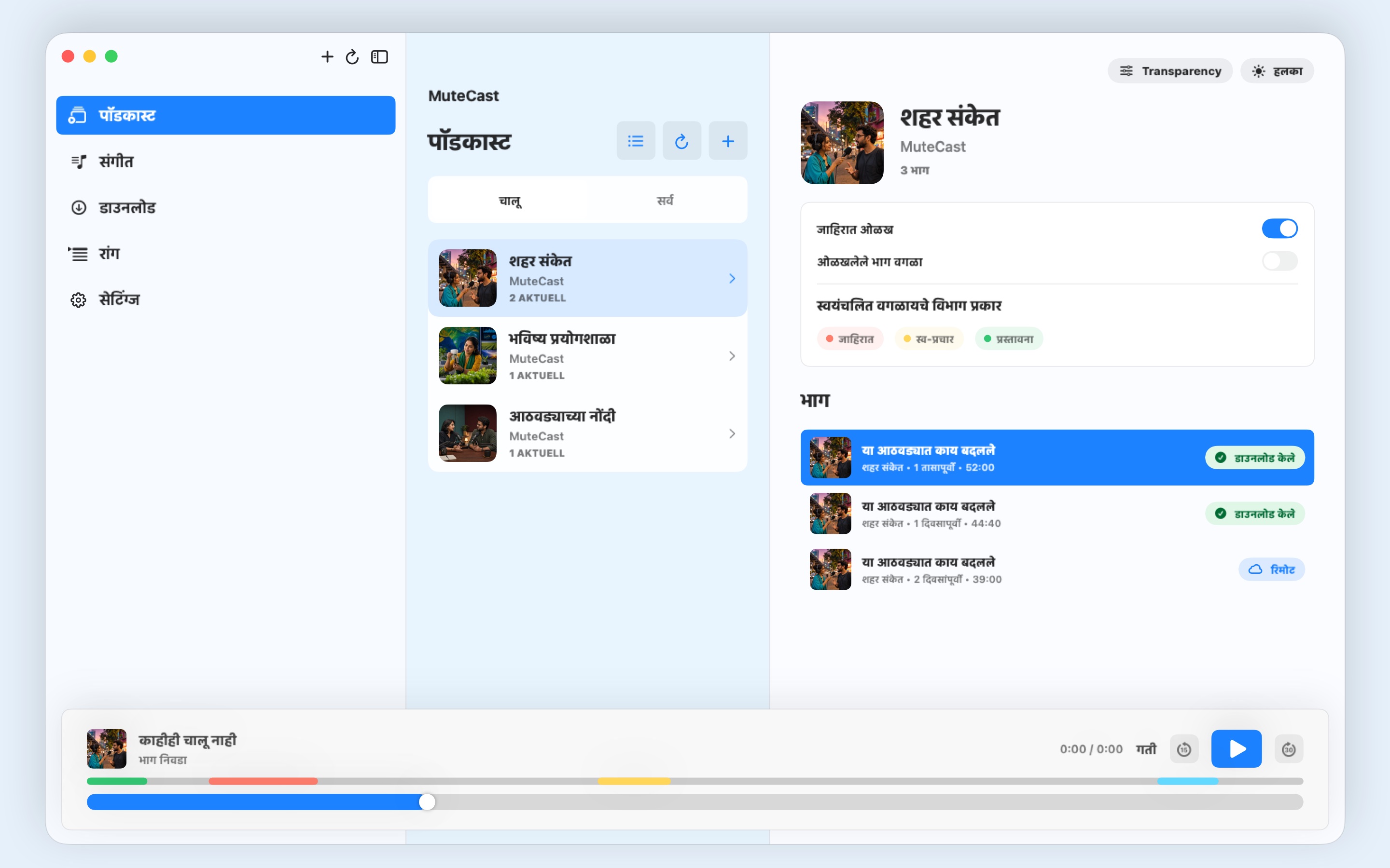 MuteCast macos App Store screenshot 7