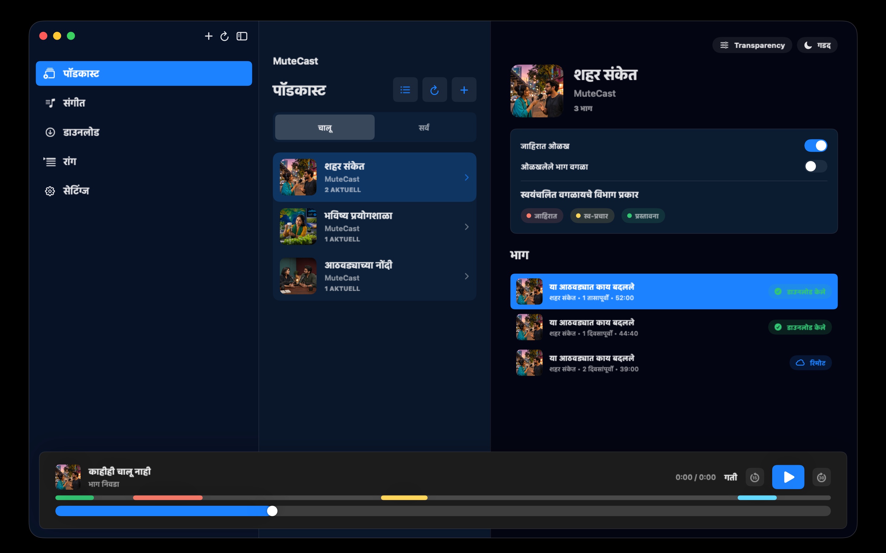 MuteCast macos App Store screenshot 8
