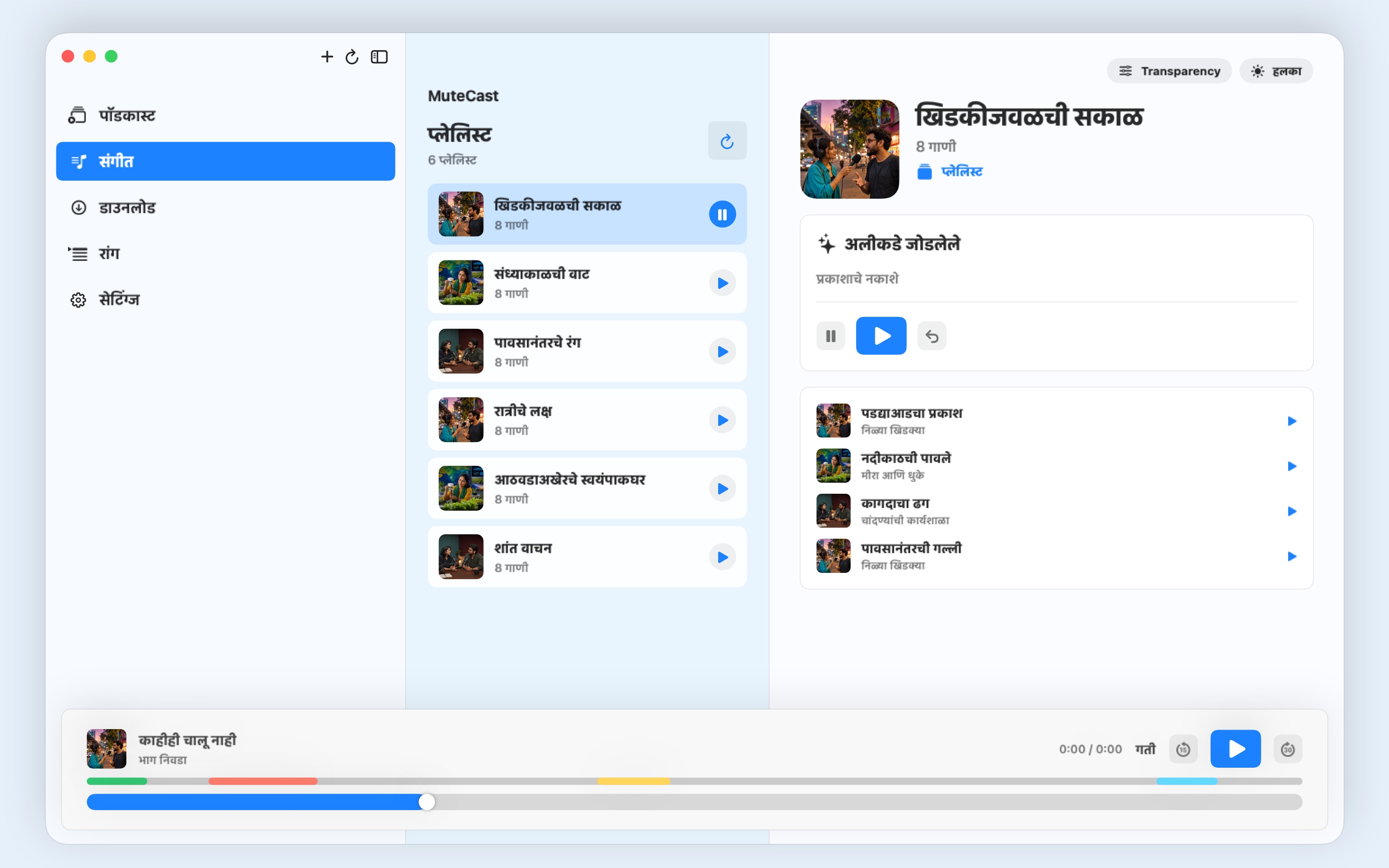 MuteCast macos App Store screenshot 9