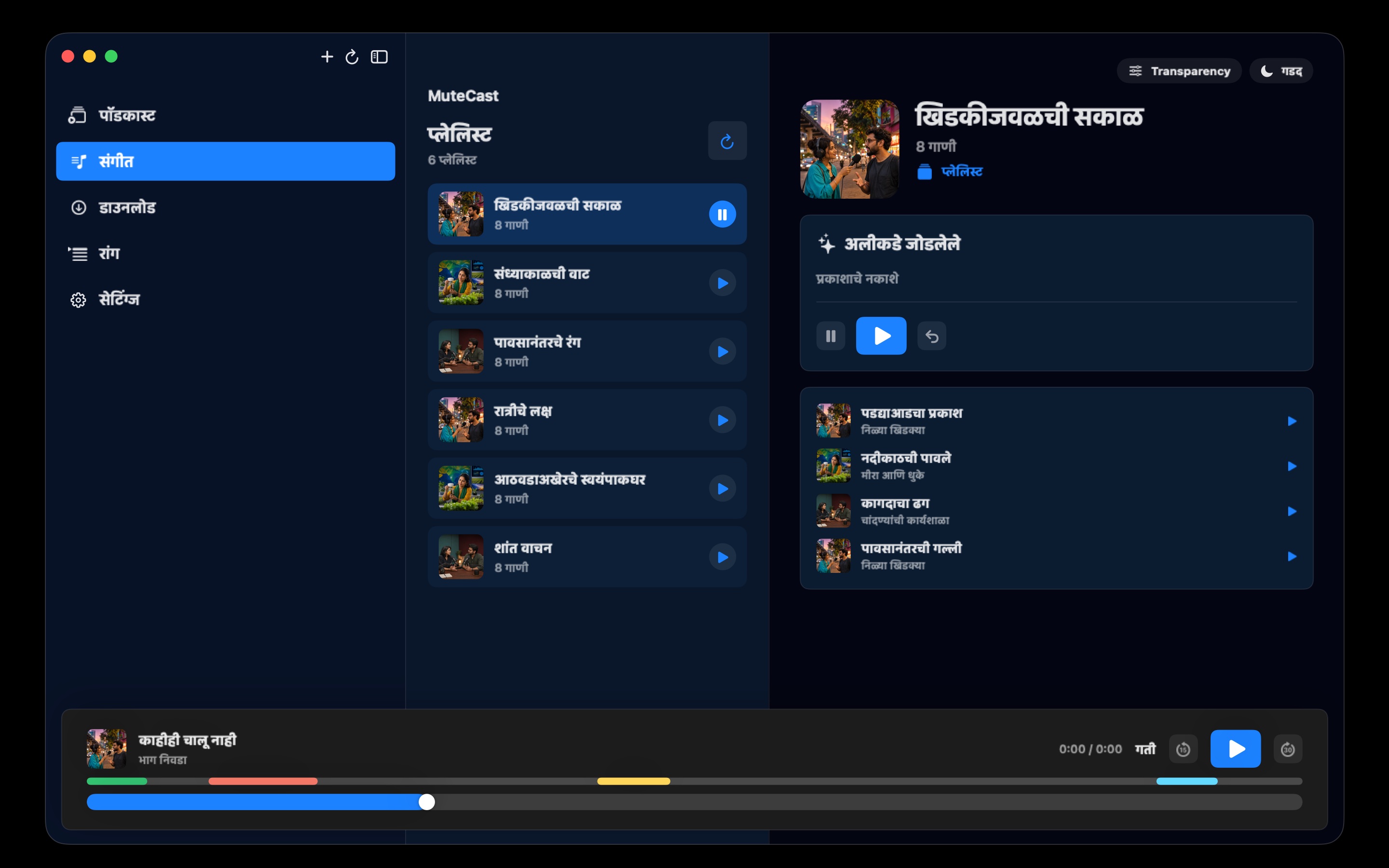 MuteCast macos App Store screenshot 10