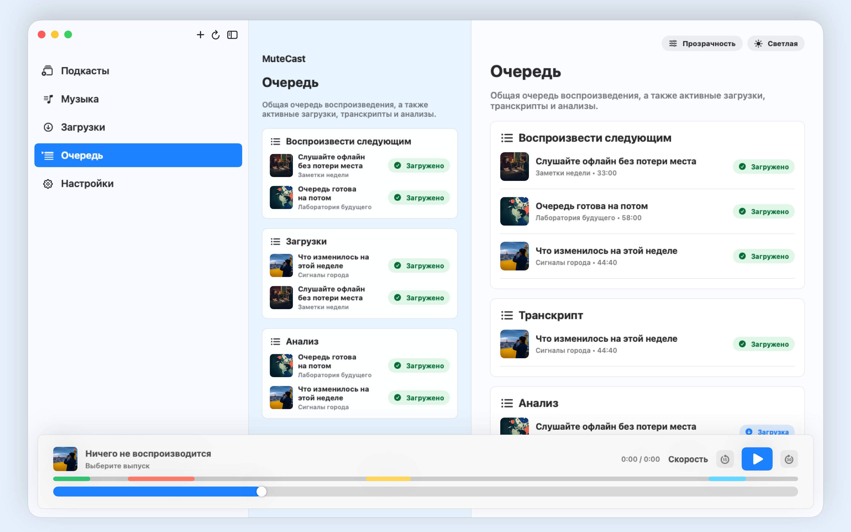 MuteCast macos App Store screenshot 5