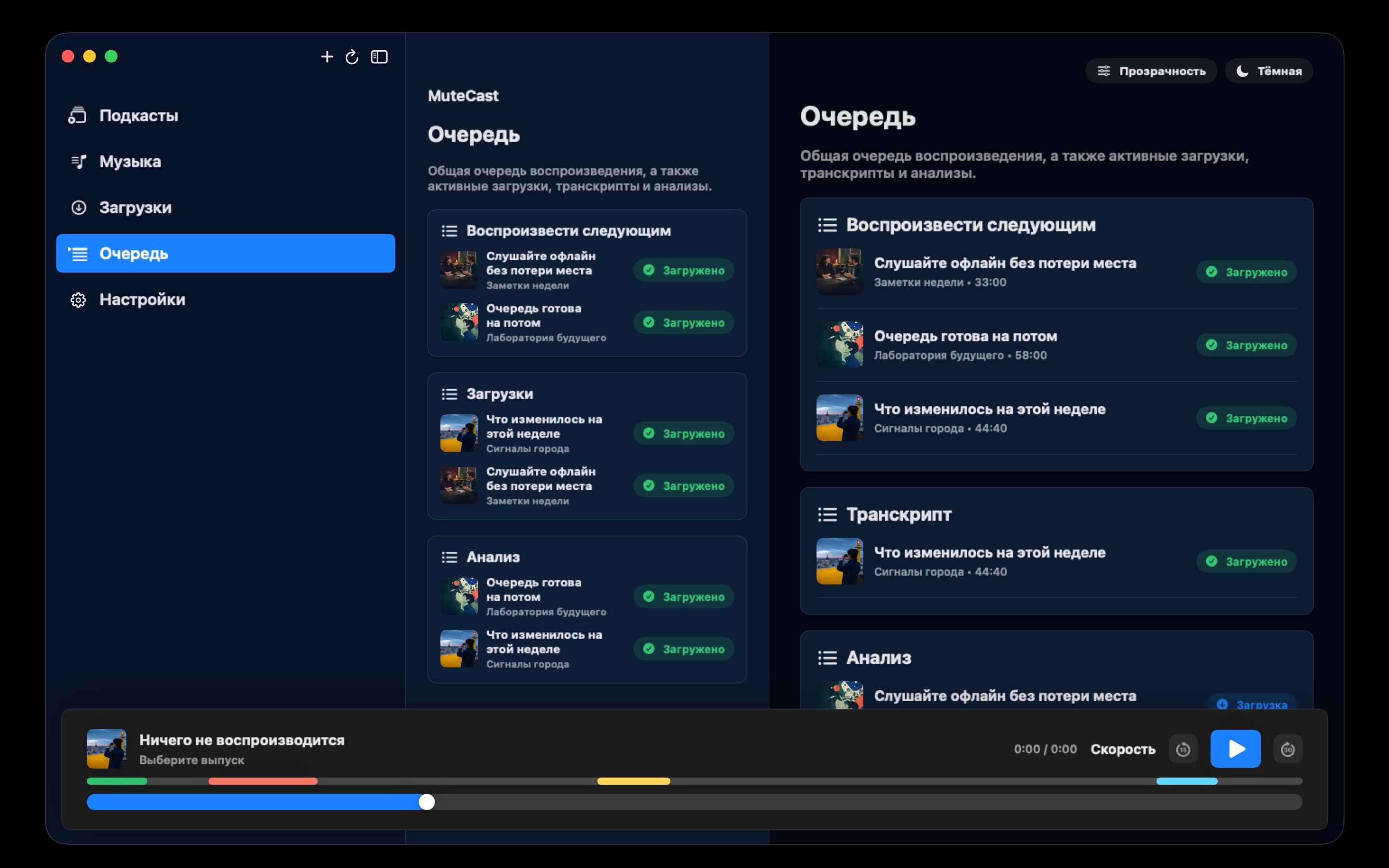 MuteCast macos App Store screenshot 6