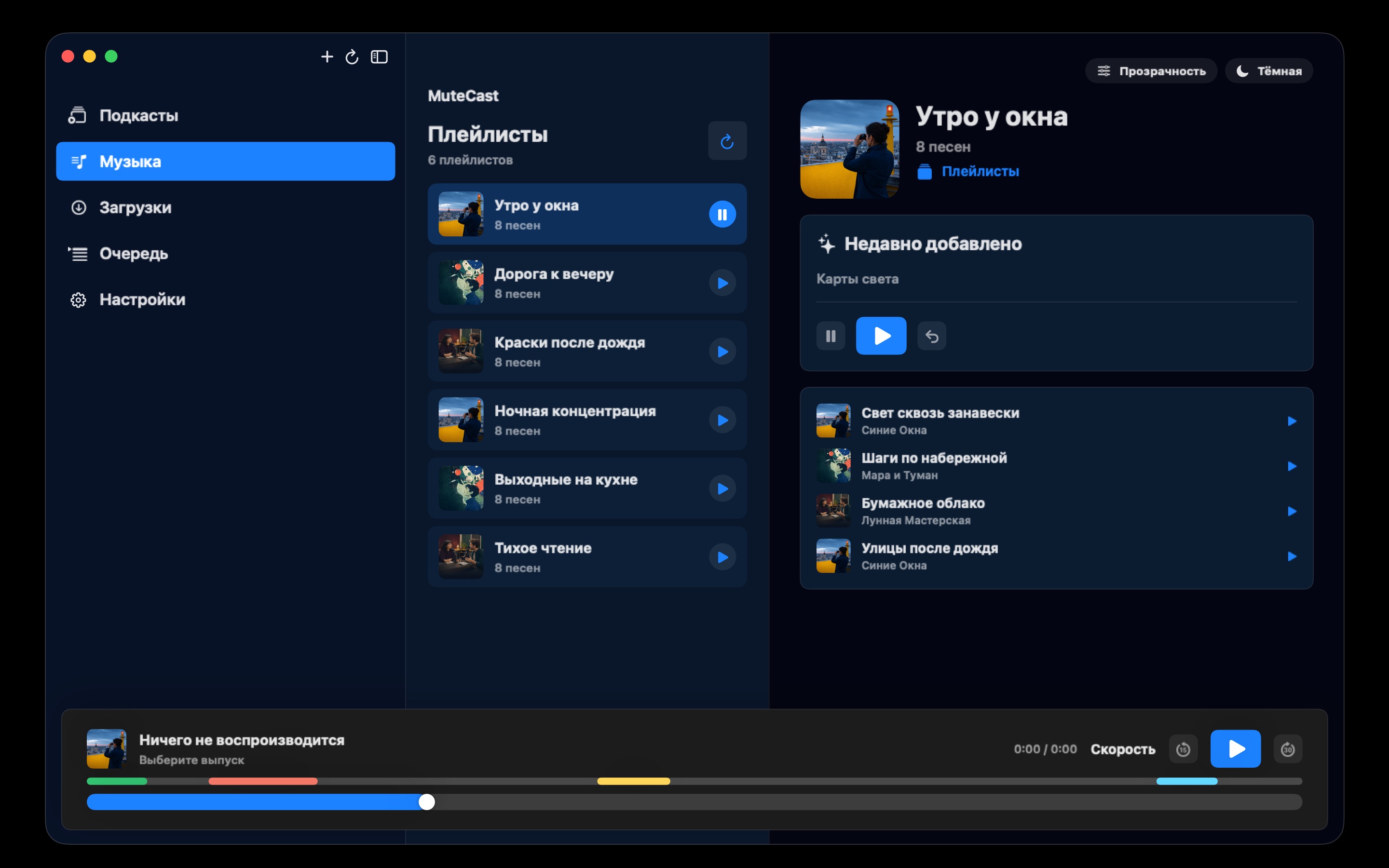 MuteCast macos App Store screenshot 10