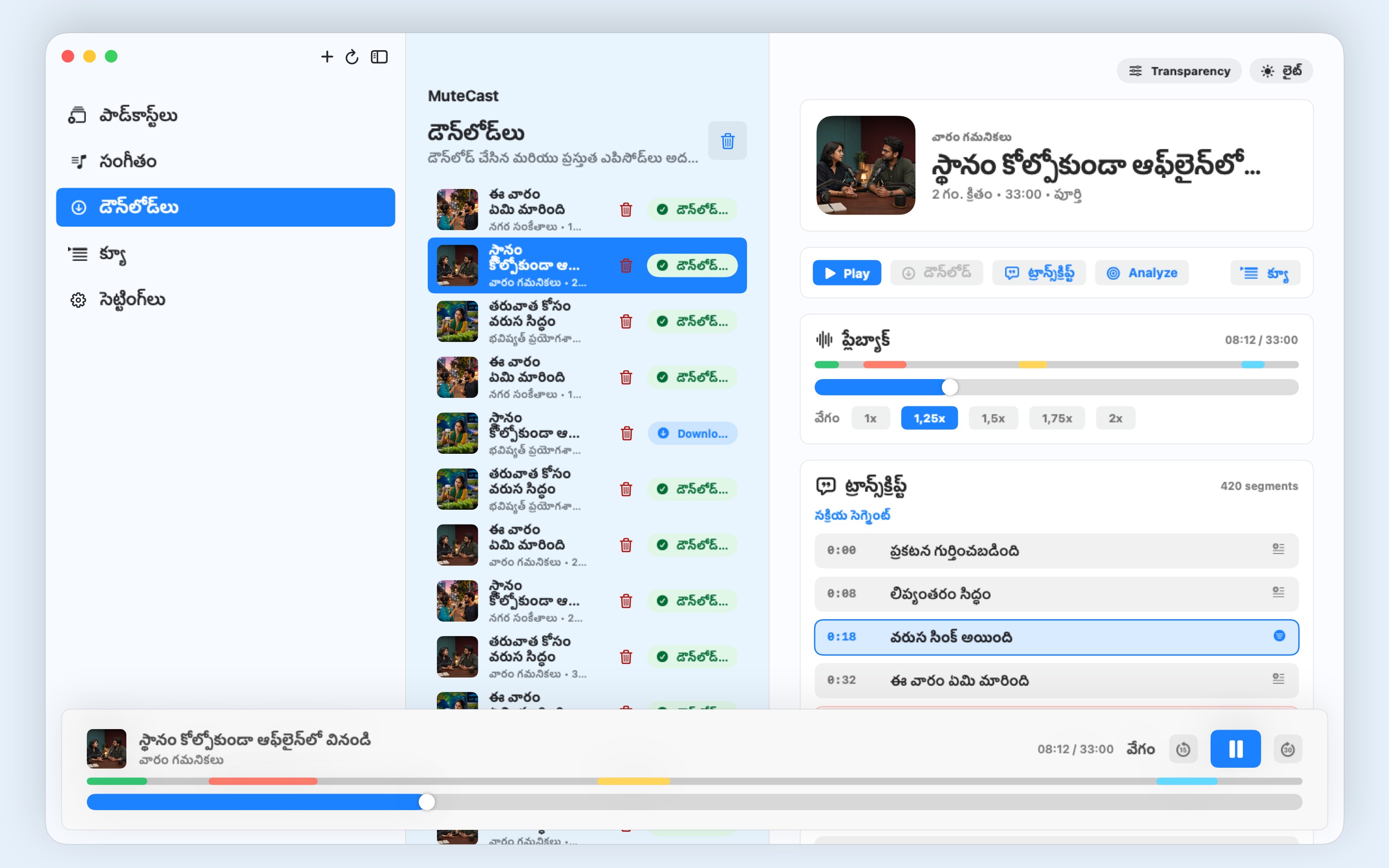 MuteCast macos App Store screenshot 1