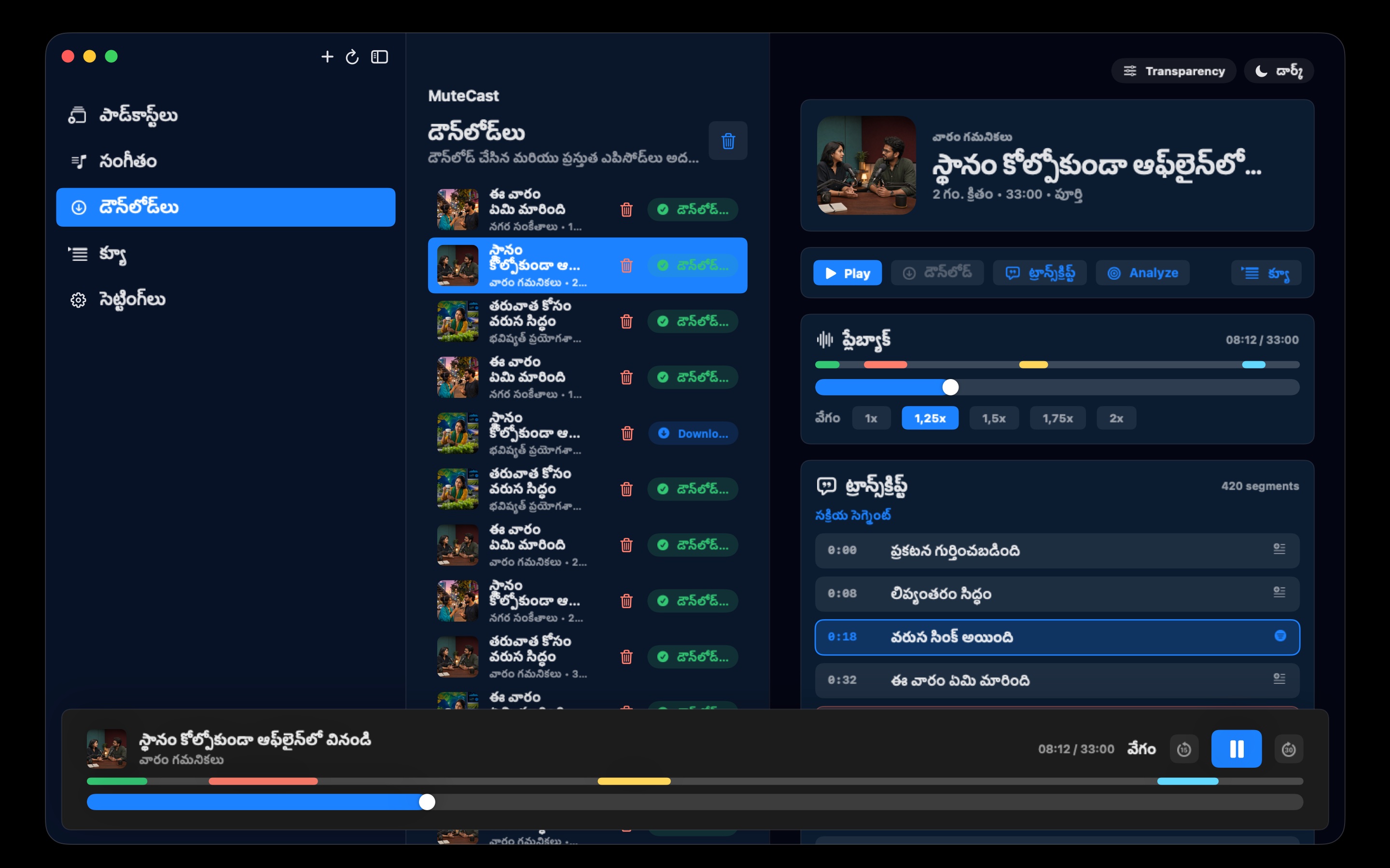 MuteCast macos App Store screenshot 2