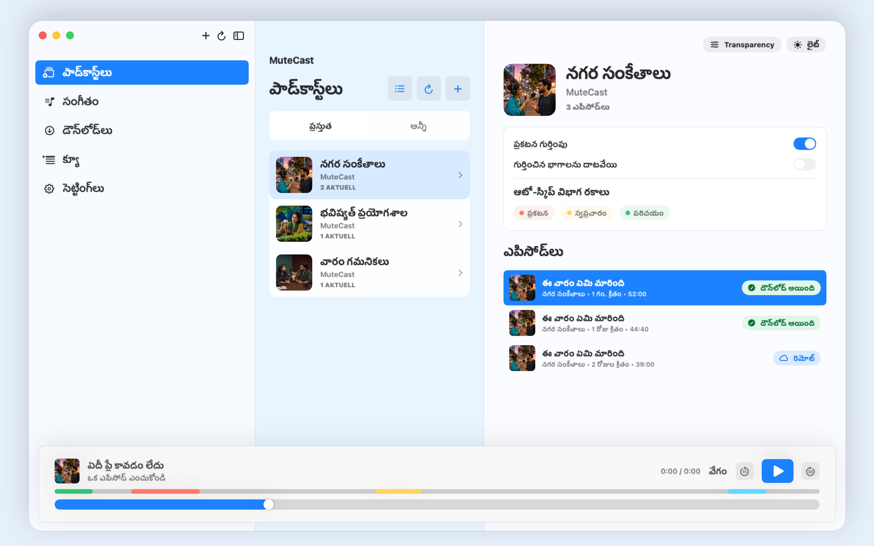 MuteCast macos App Store screenshot 7