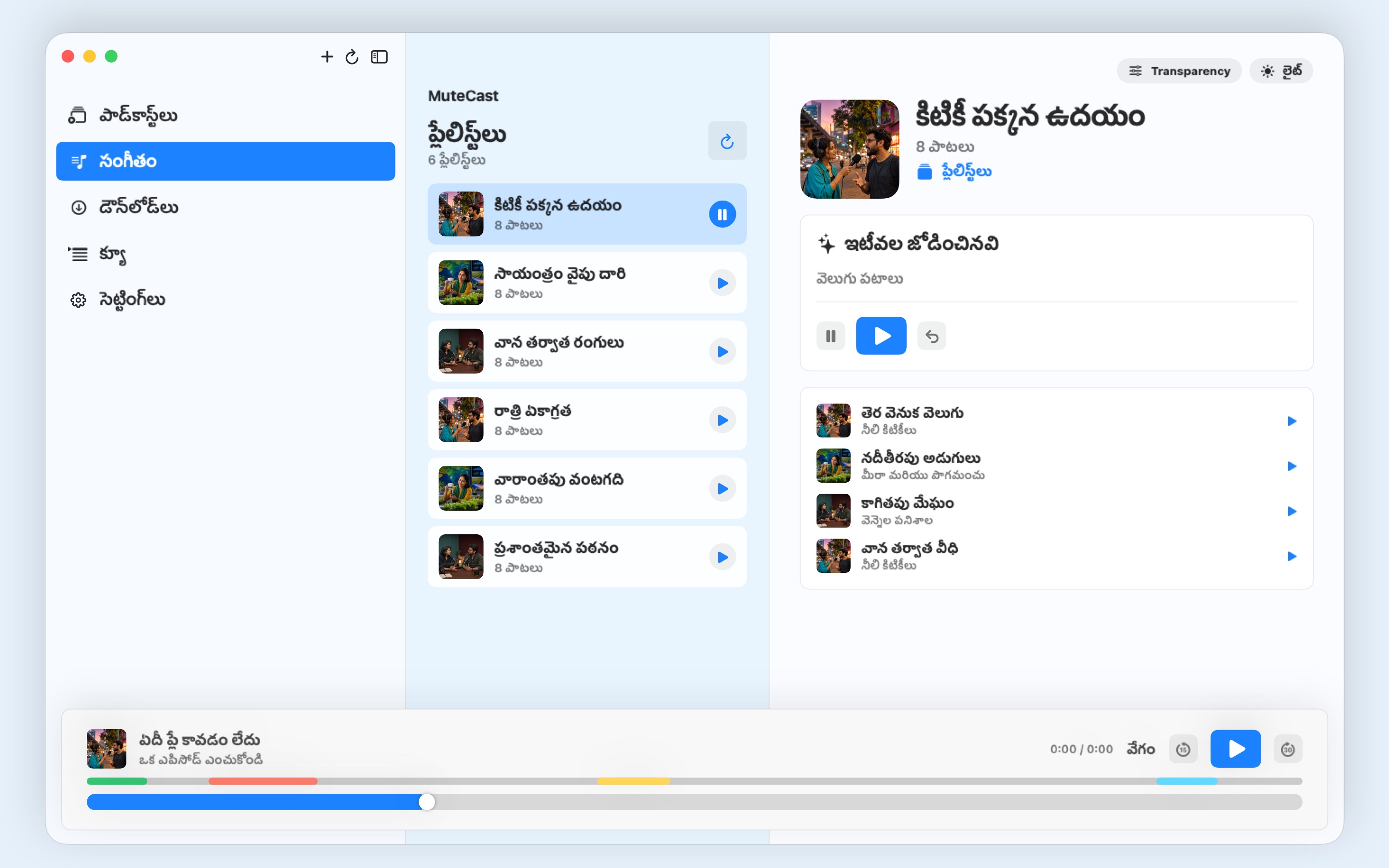 MuteCast macos App Store screenshot 9