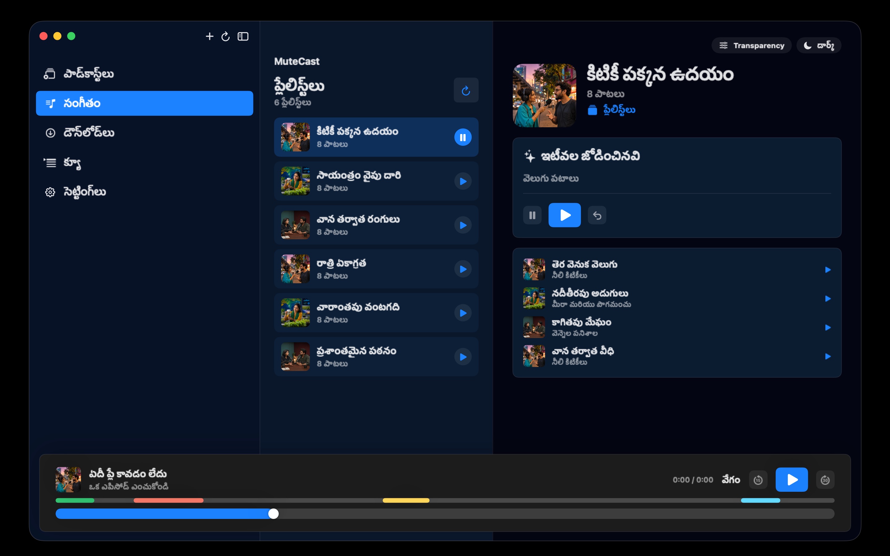 MuteCast macos App Store screenshot 10