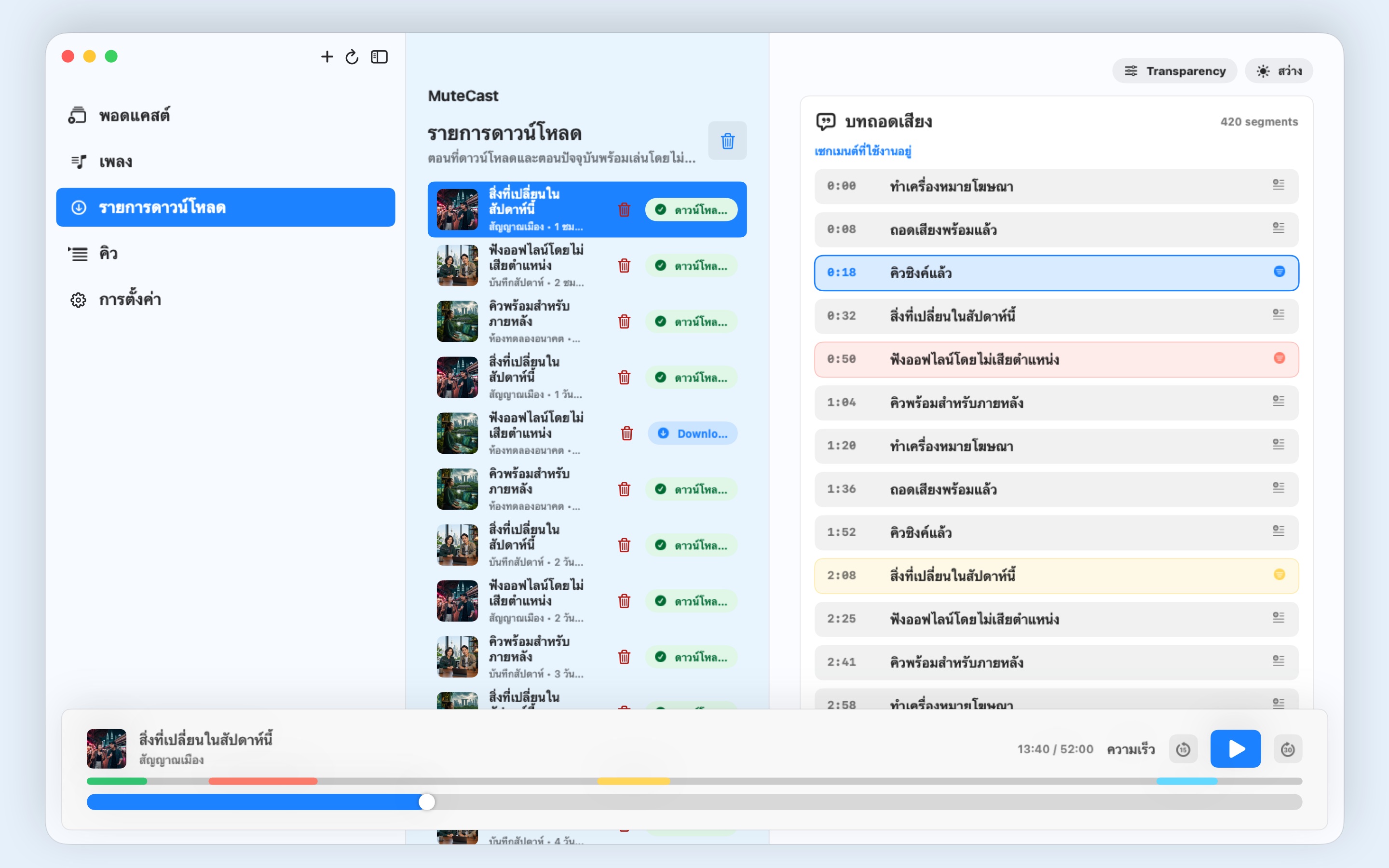 MuteCast macos App Store screenshot 3