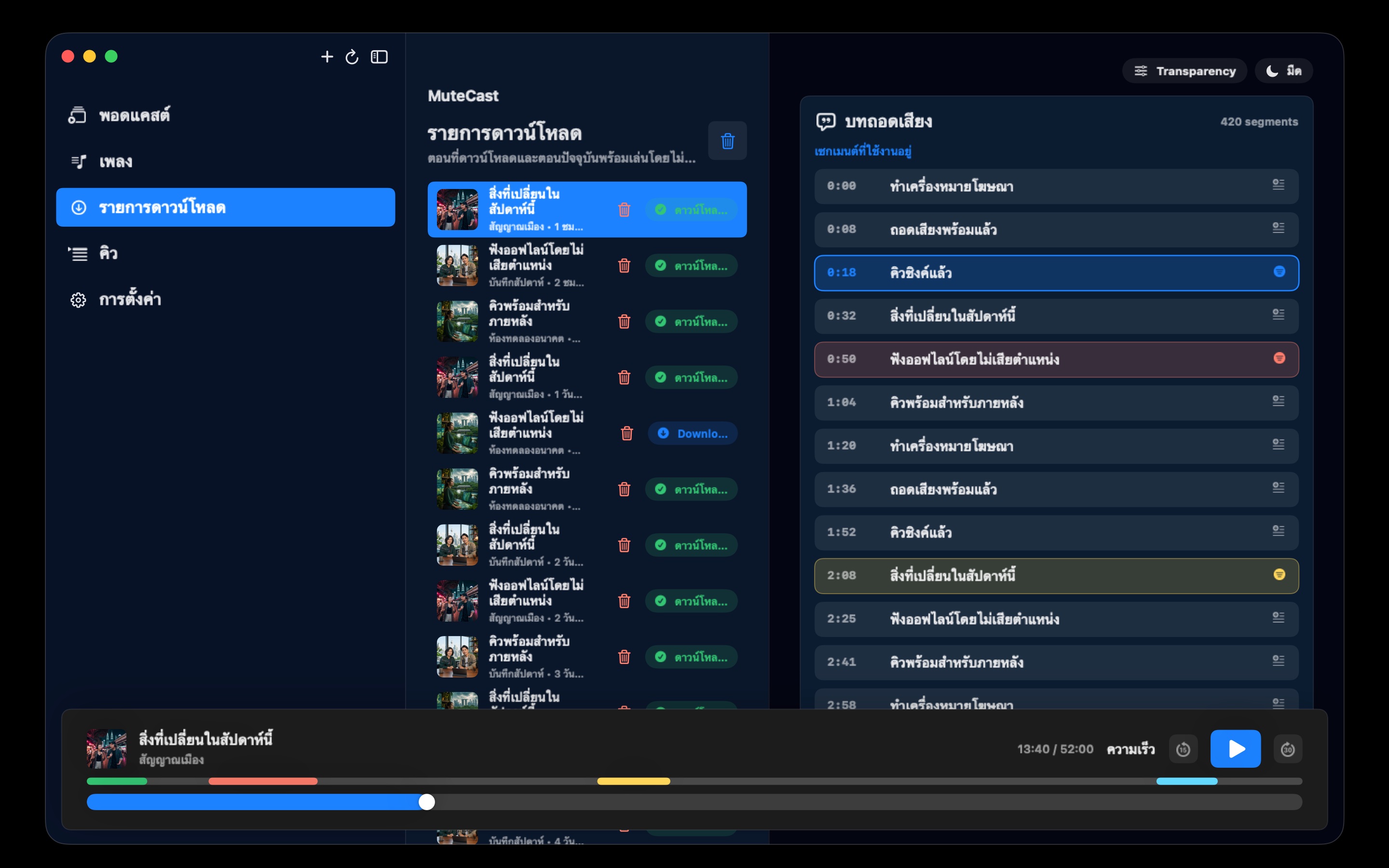 MuteCast macos App Store screenshot 4