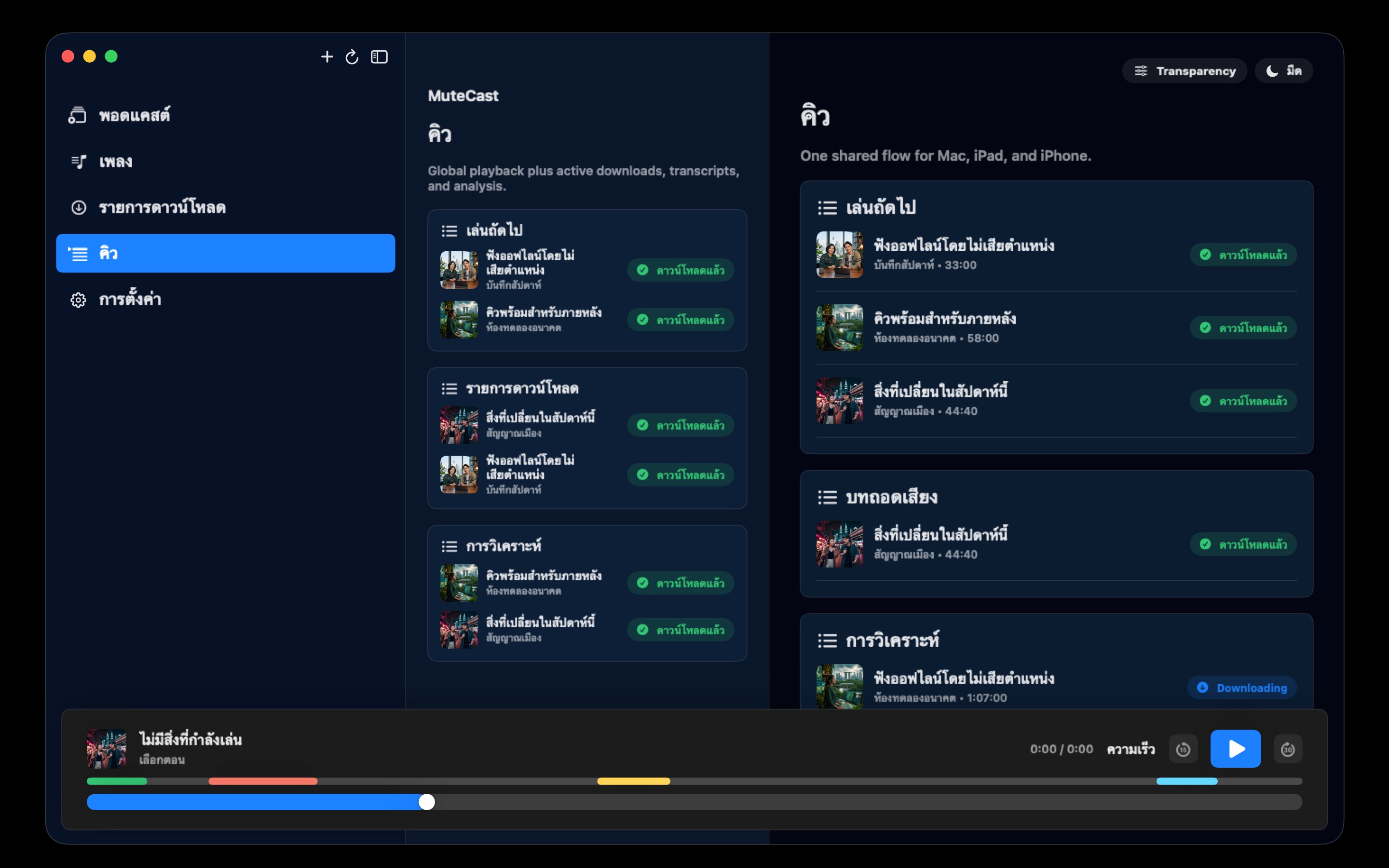 MuteCast macos App Store screenshot 6