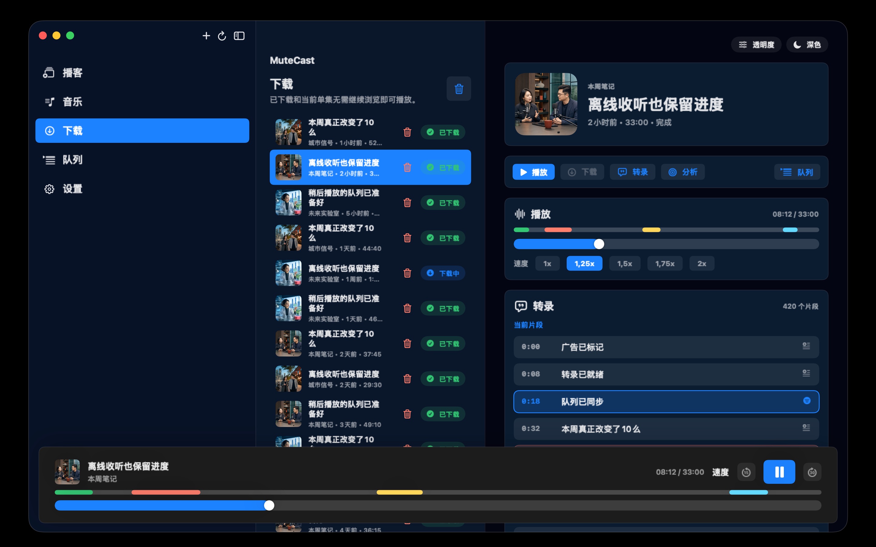 MuteCast macos App Store screenshot 2