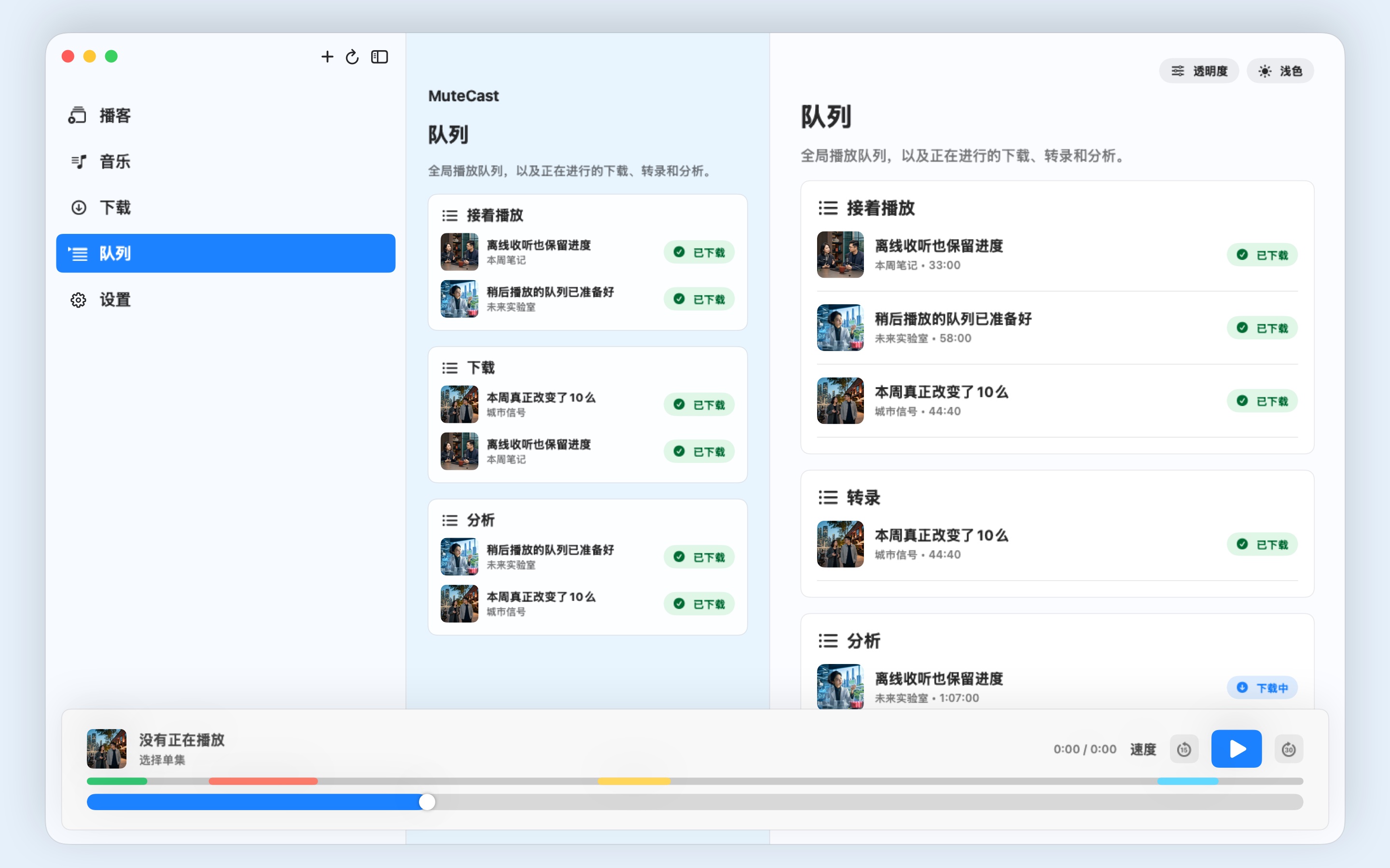 MuteCast macos App Store screenshot 5