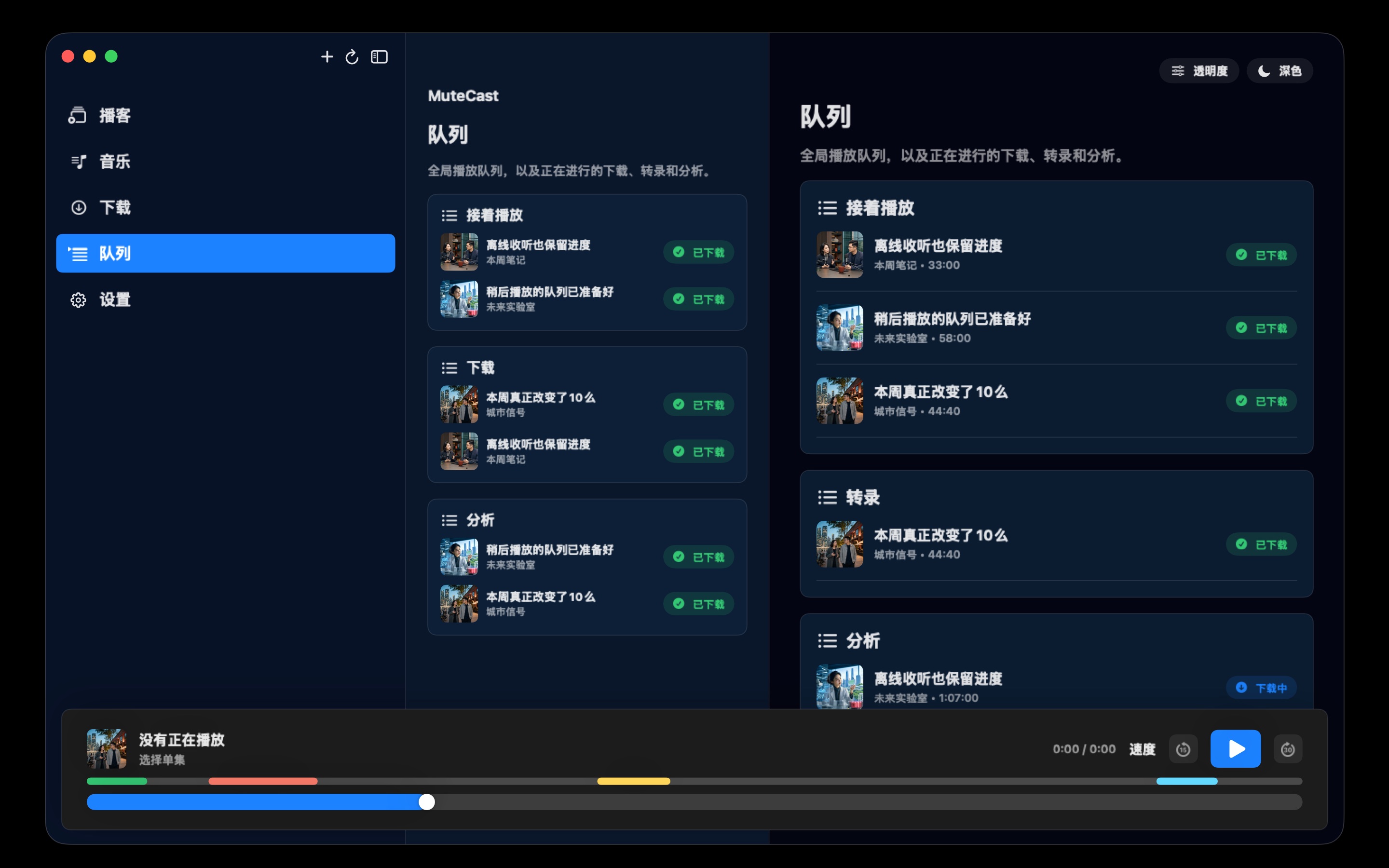 MuteCast macos App Store screenshot 6