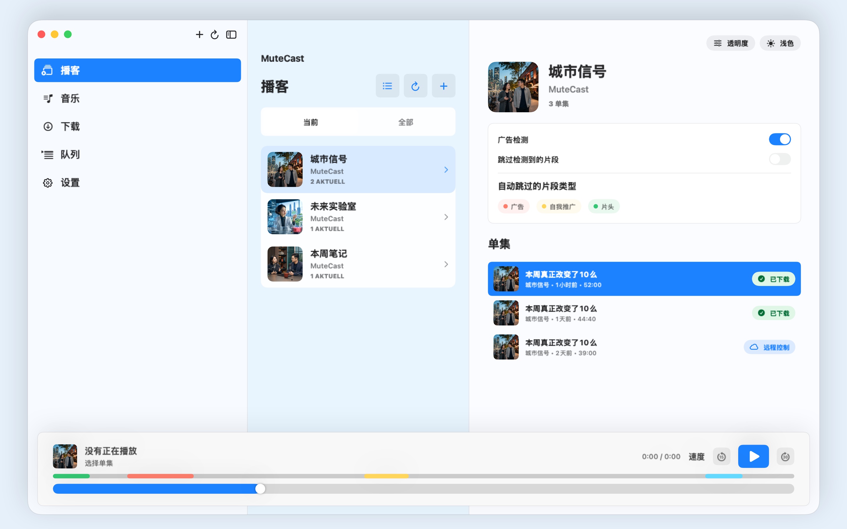MuteCast macos App Store screenshot 7