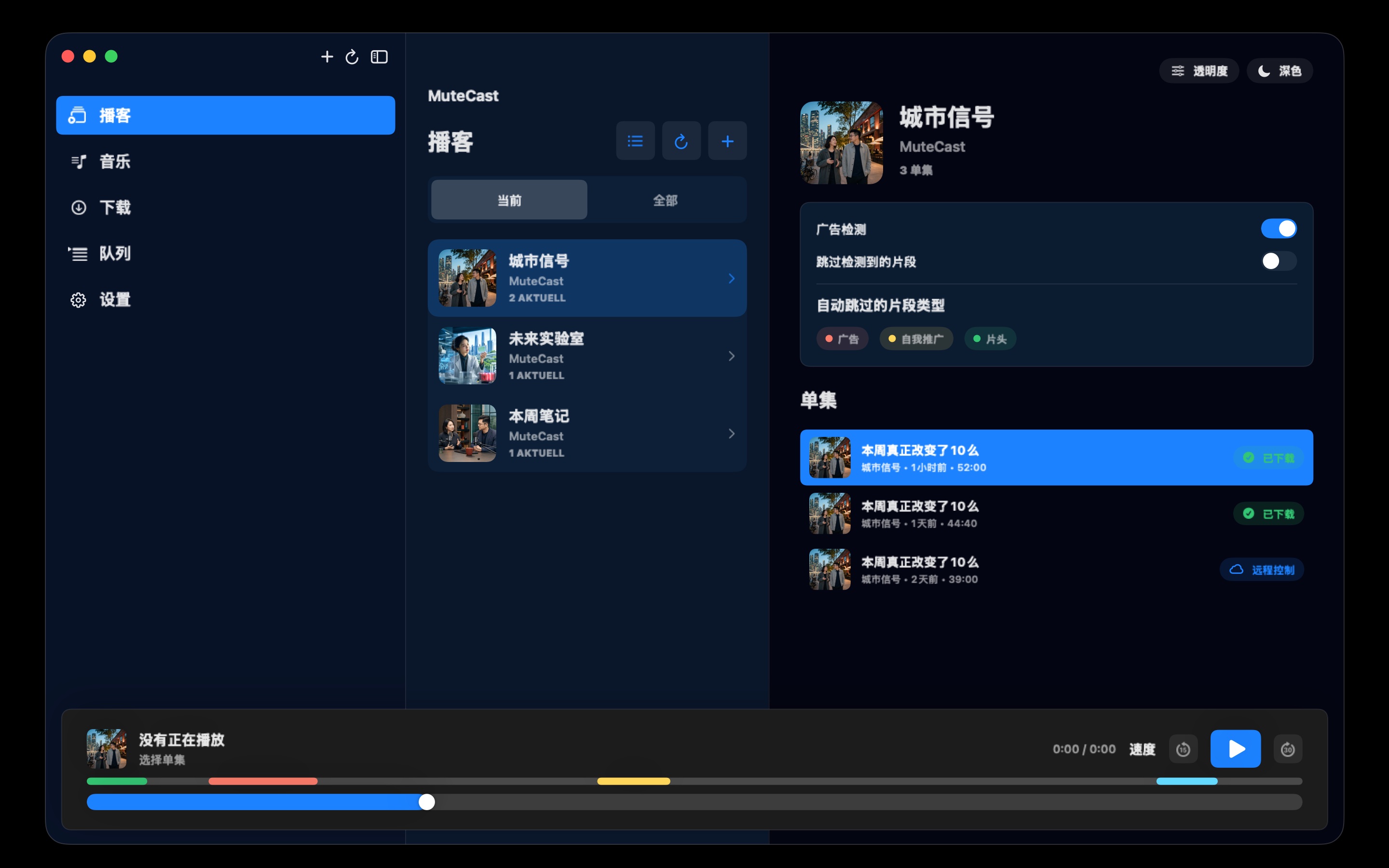 MuteCast macos App Store screenshot 8