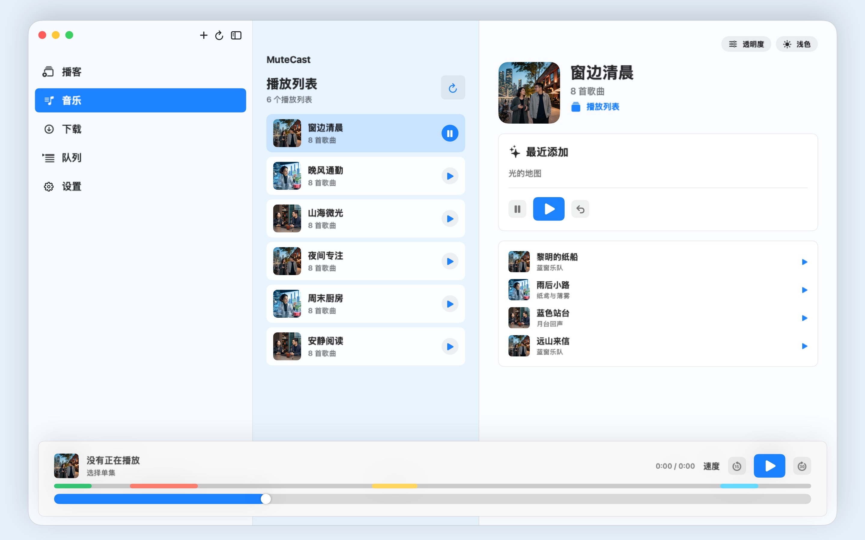 MuteCast macos App Store screenshot 9