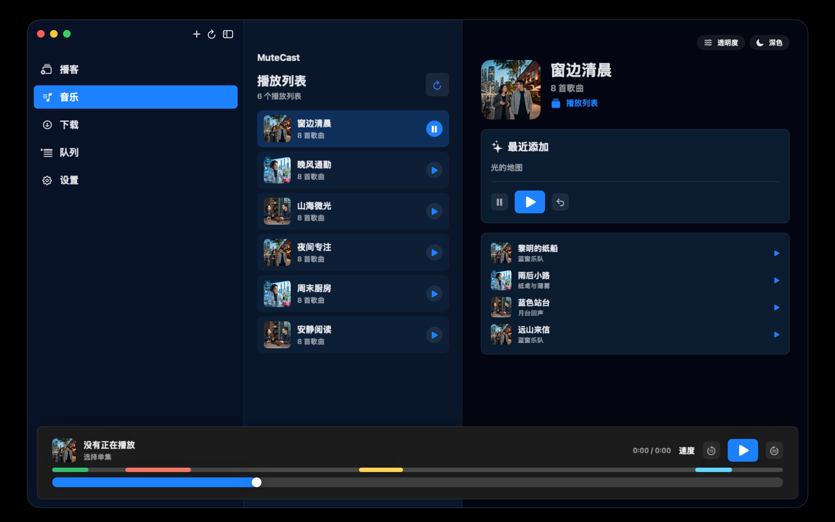 MuteCast macos App Store screenshot 10