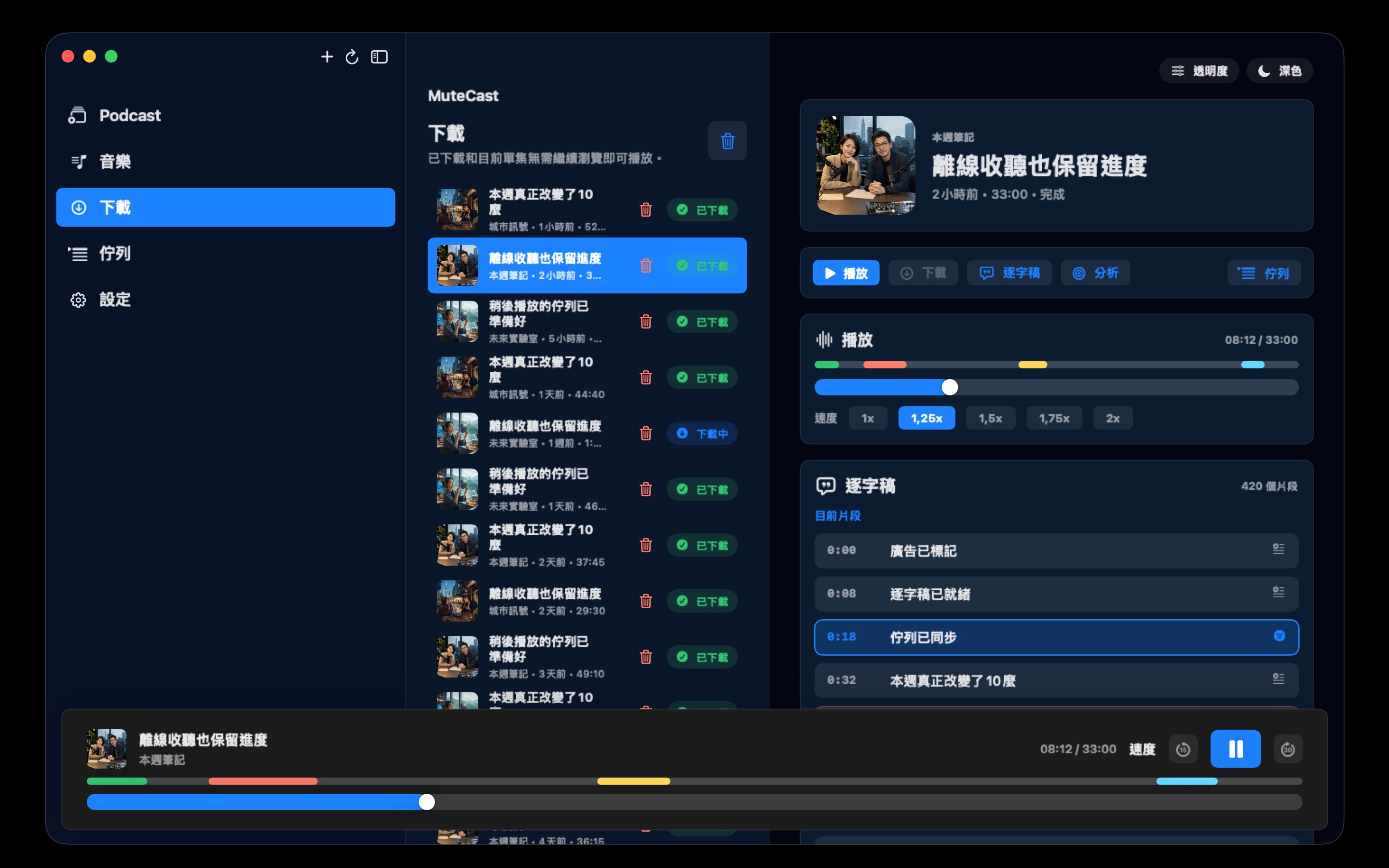 MuteCast macos App Store screenshot 2