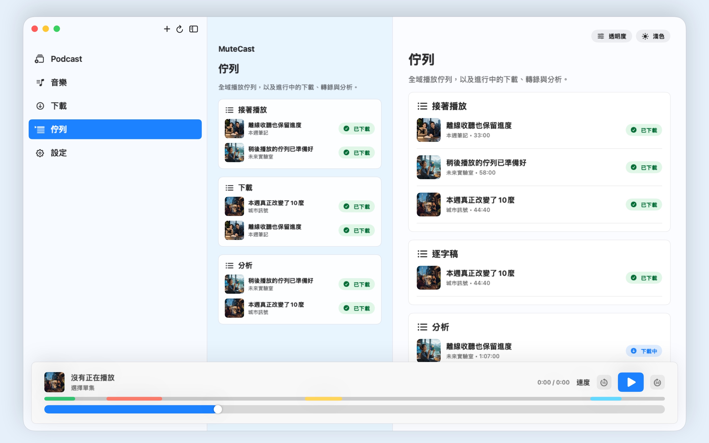 MuteCast macos App Store screenshot 5