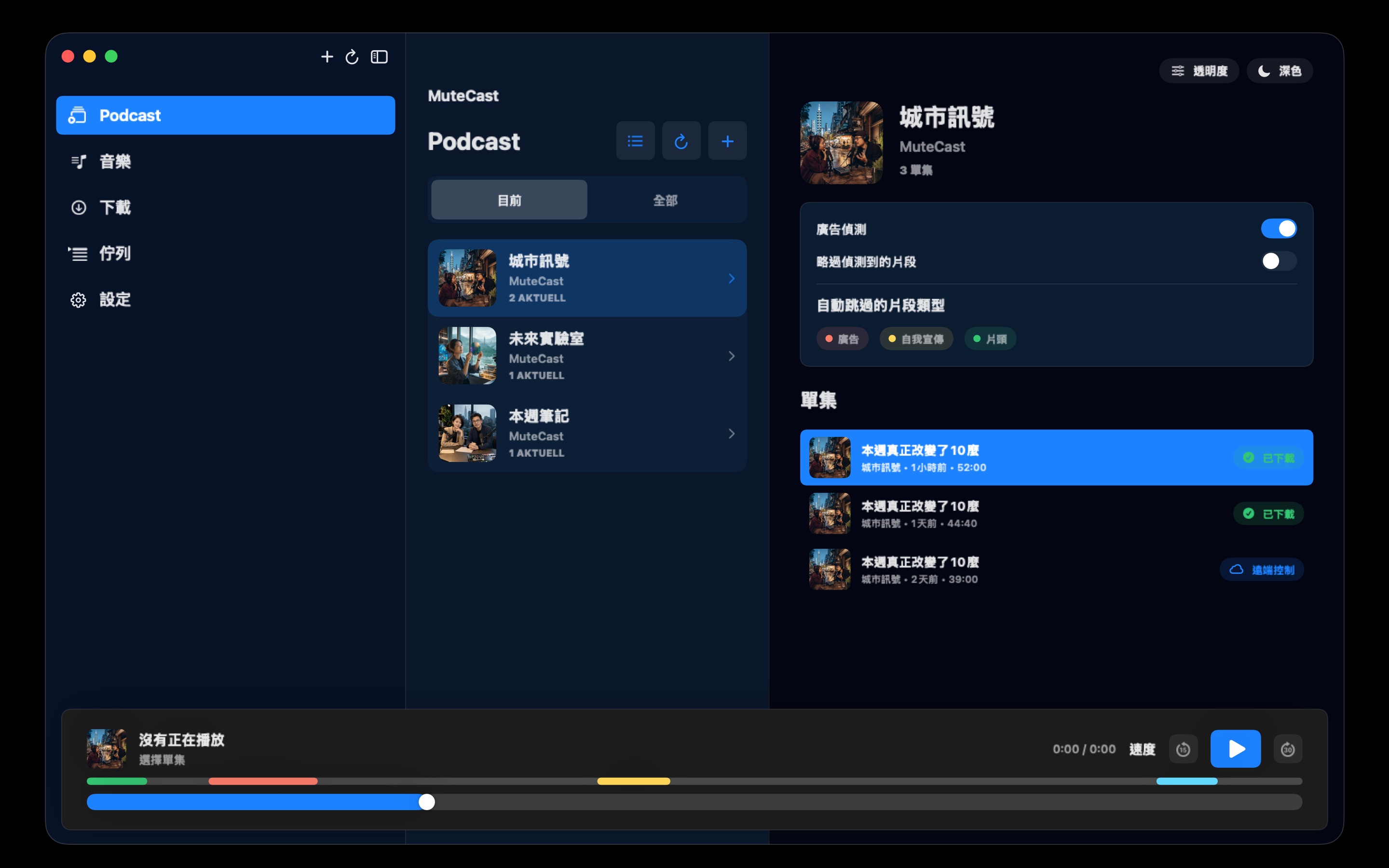 MuteCast macos App Store screenshot 8